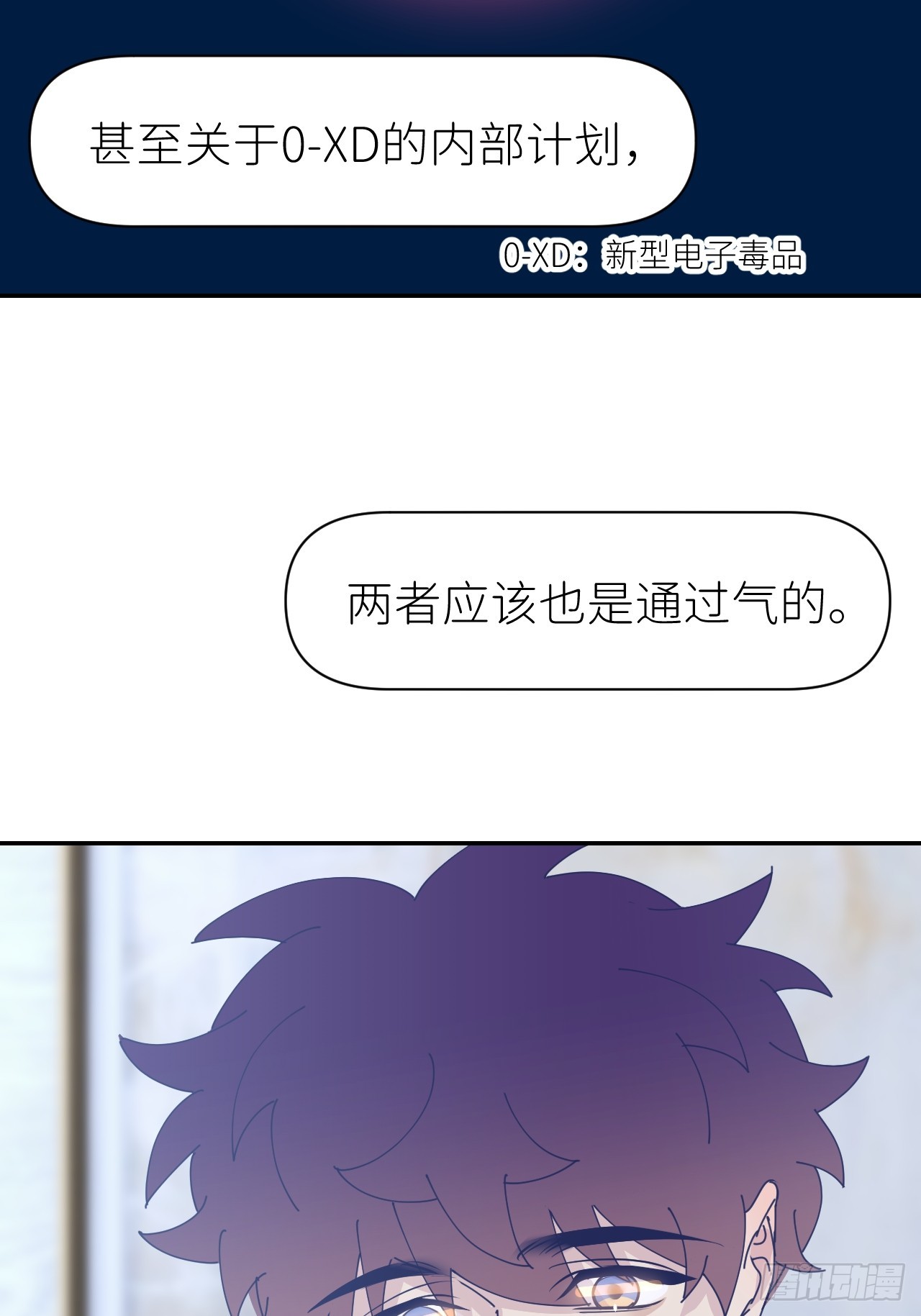 别在逼我了漫画免费下拉式奇漫屋在线看漫画,第六十七话 控制世界2图