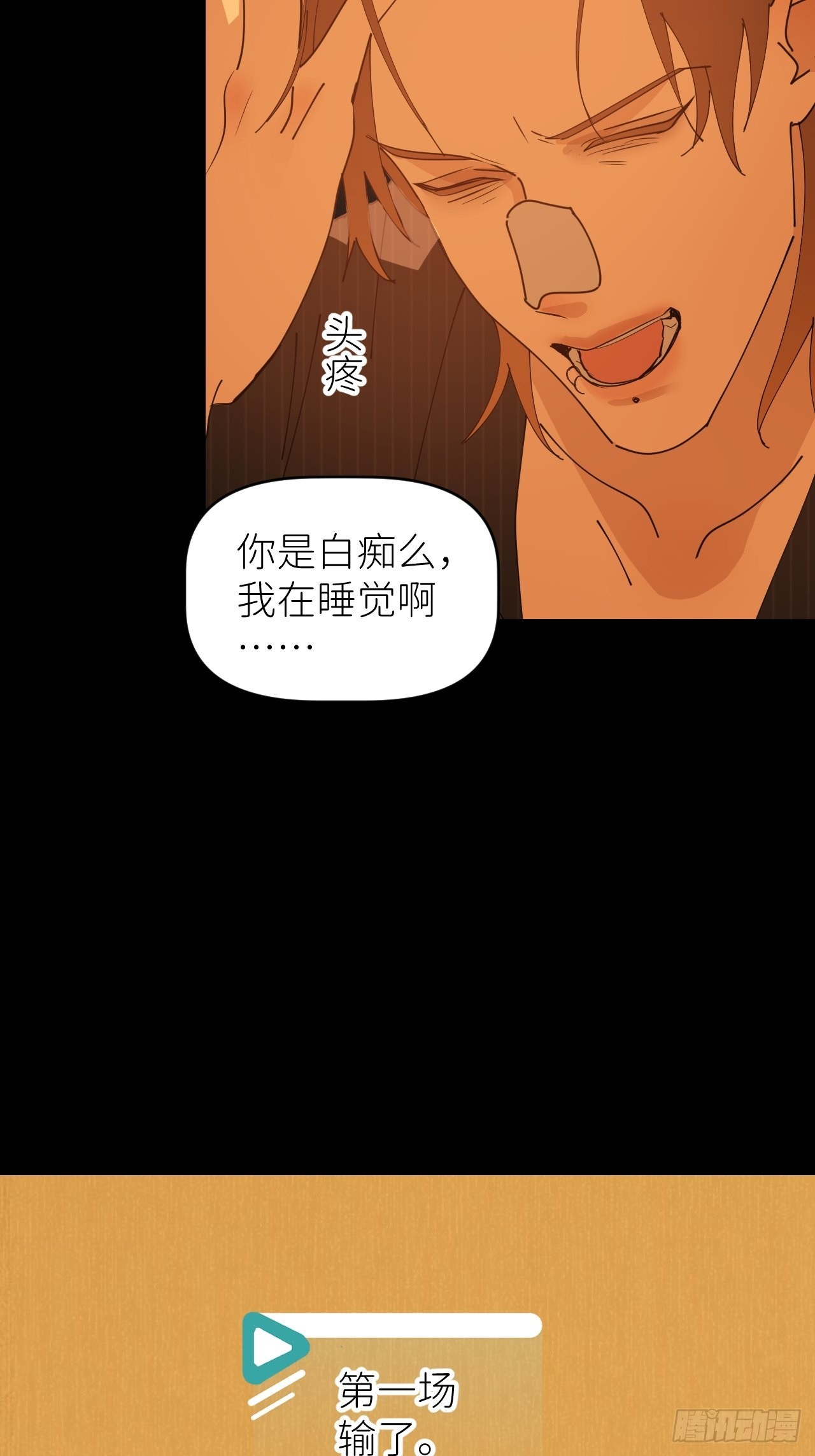 别在逼我了漫画免费下拉式奇漫屋在线看漫画,第四十八话 等你回来2图