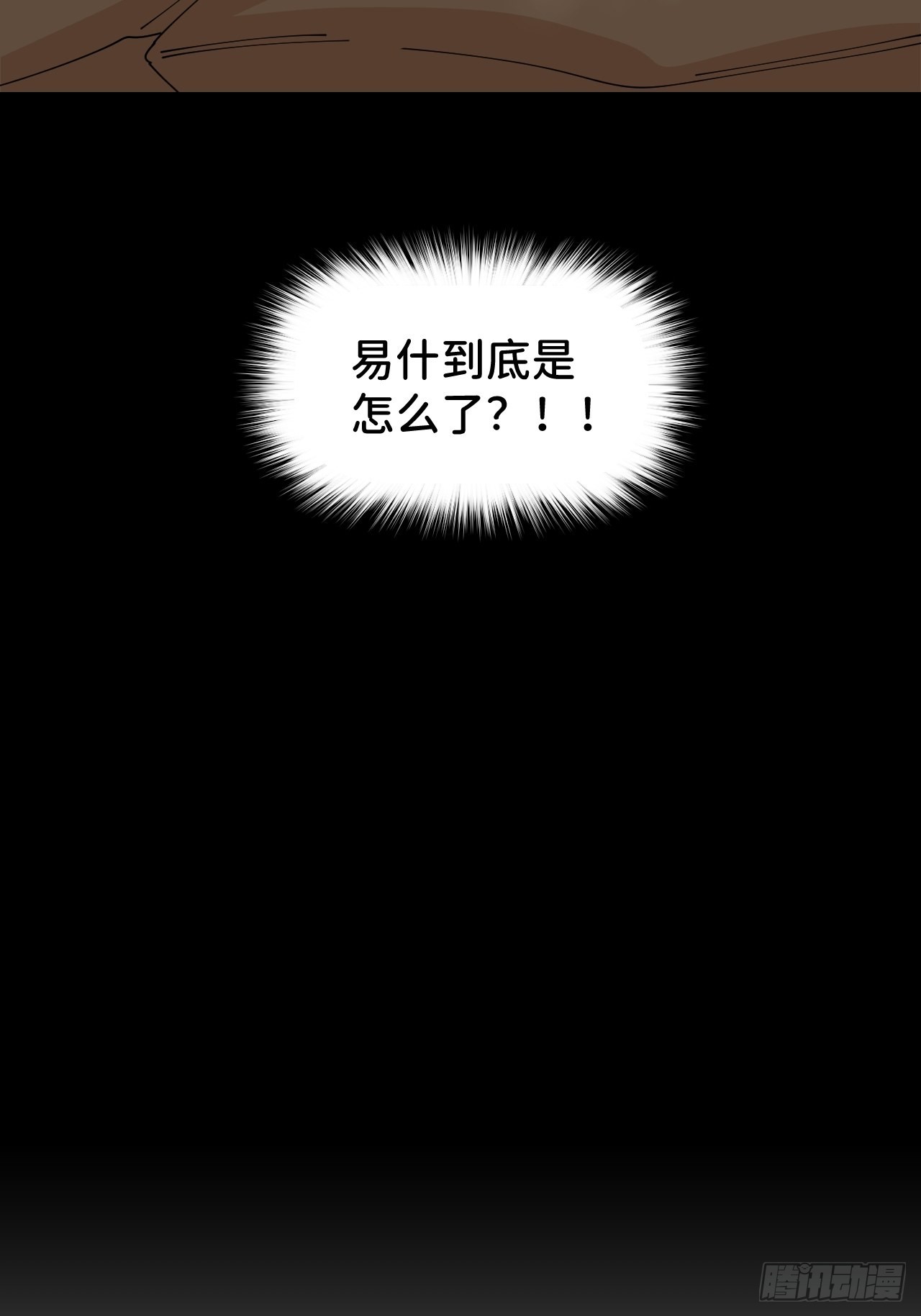 别再逼我了漫画在哪免费看漫画,第五十三话 真实的山2图
