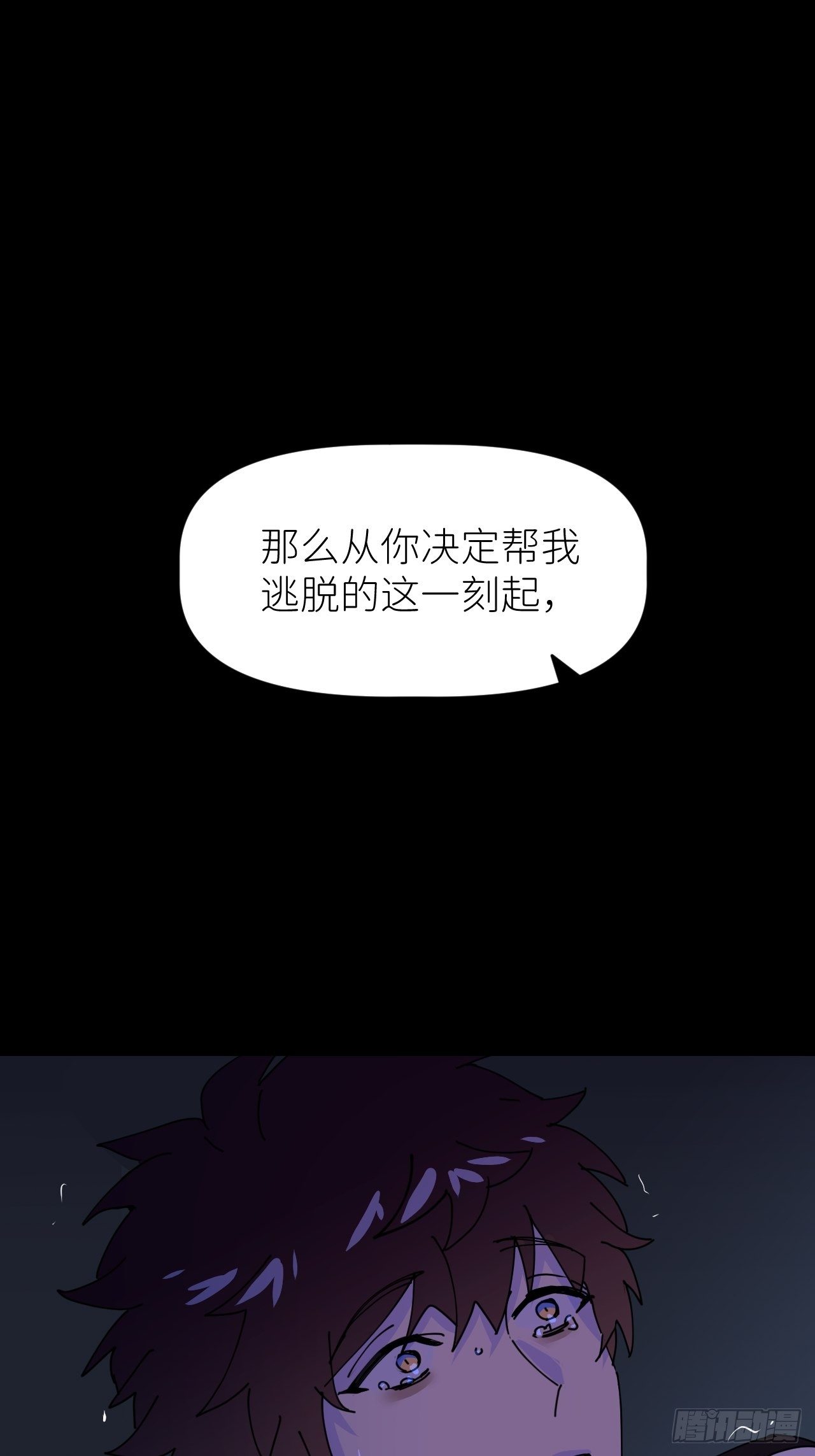 别在逼我了漫画免费下拉式奇漫屋在线看漫画,第四话 真实自然1图