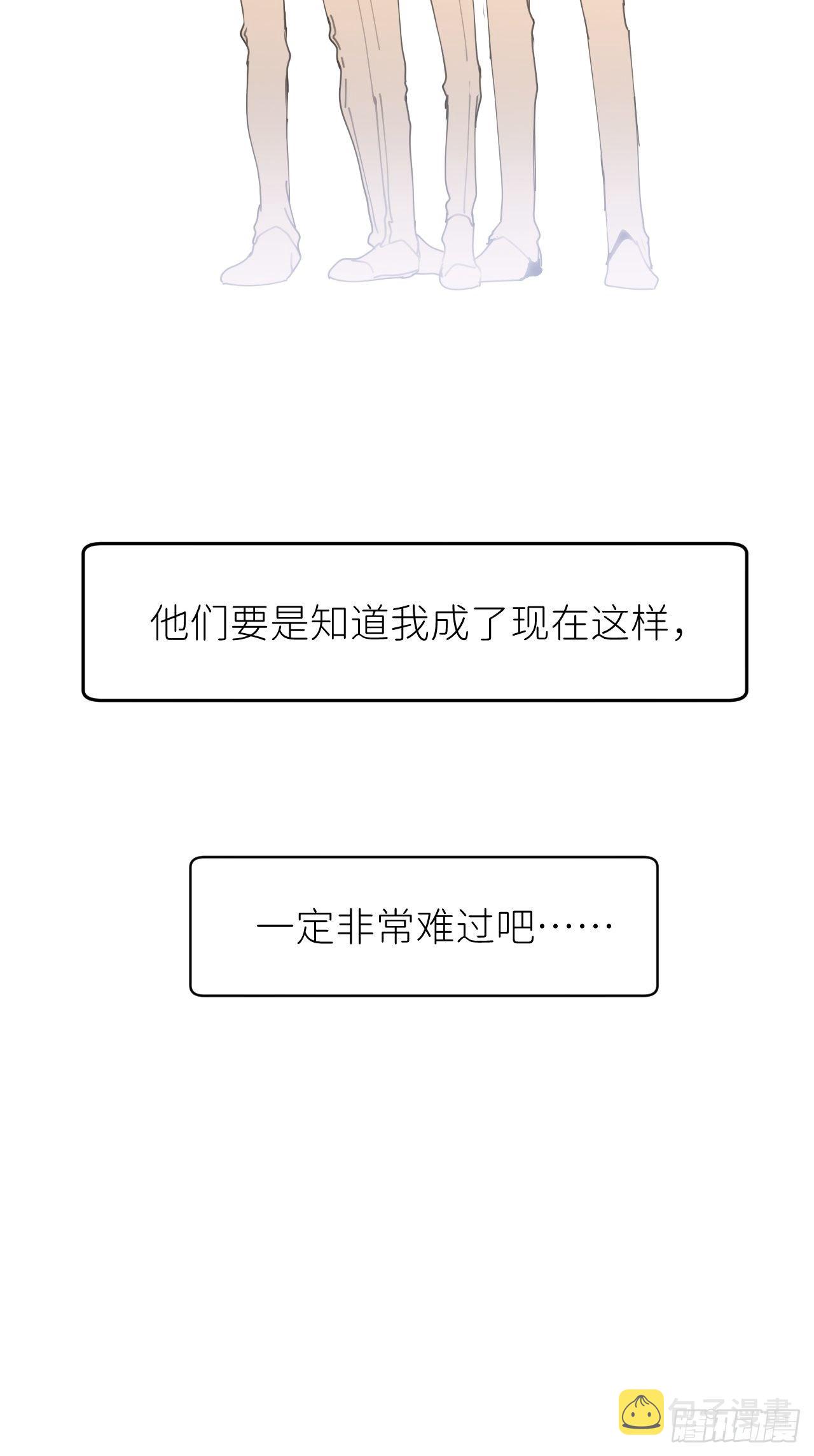 别在逼我了漫画免费下拉式奇漫屋在线看漫画,第六话  泪雨夜长2图