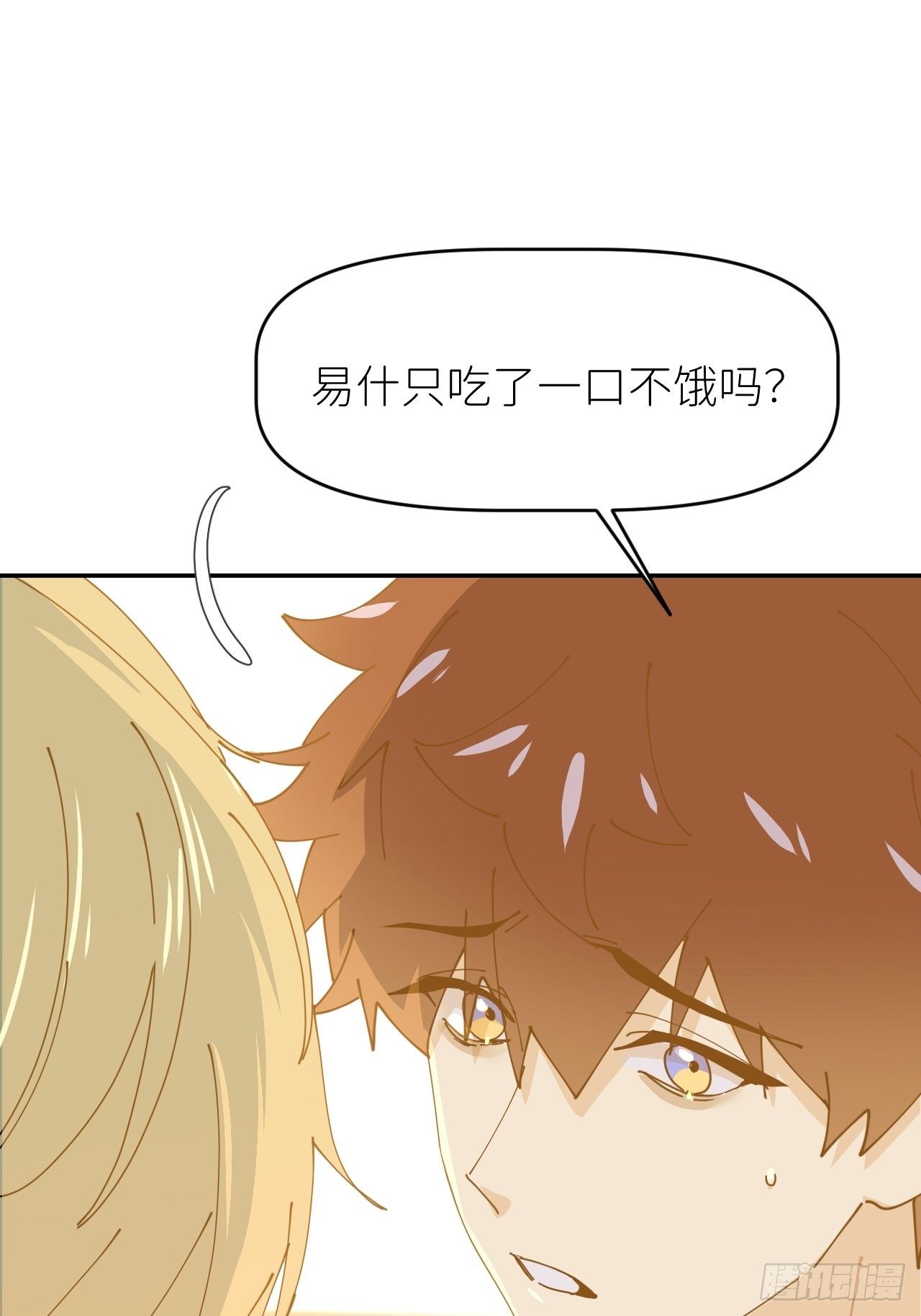 别在逼我了漫画免费下拉式奇漫屋在线看漫画,第十三话 自己决定1图