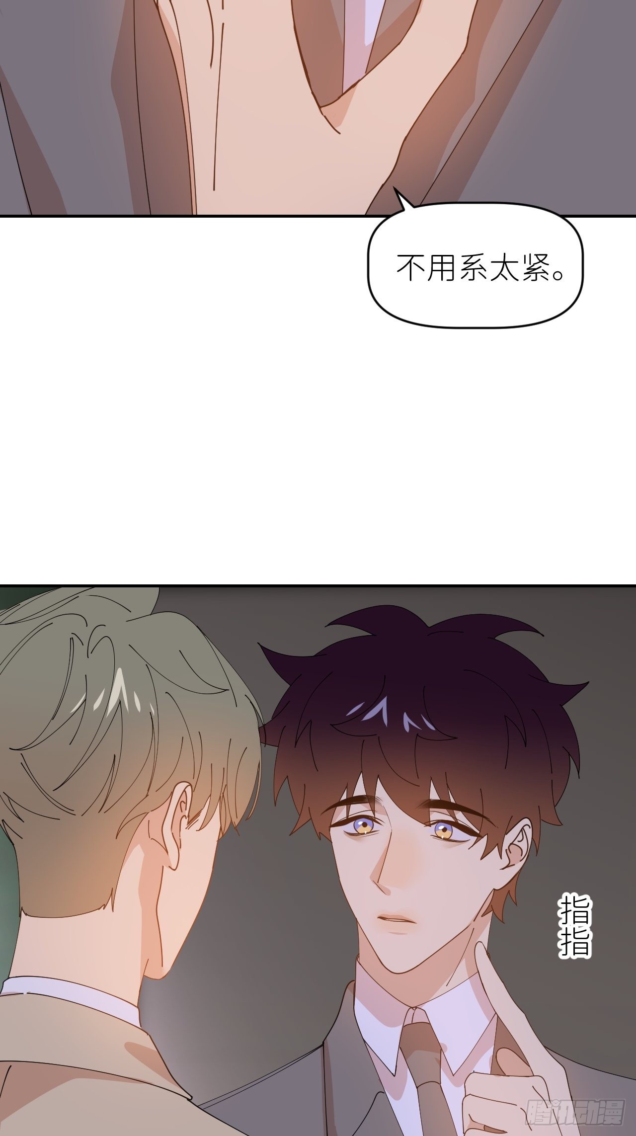 别在逼我了漫画免费下拉式奇漫屋在线看漫画,第三十七话  雨里发光2图