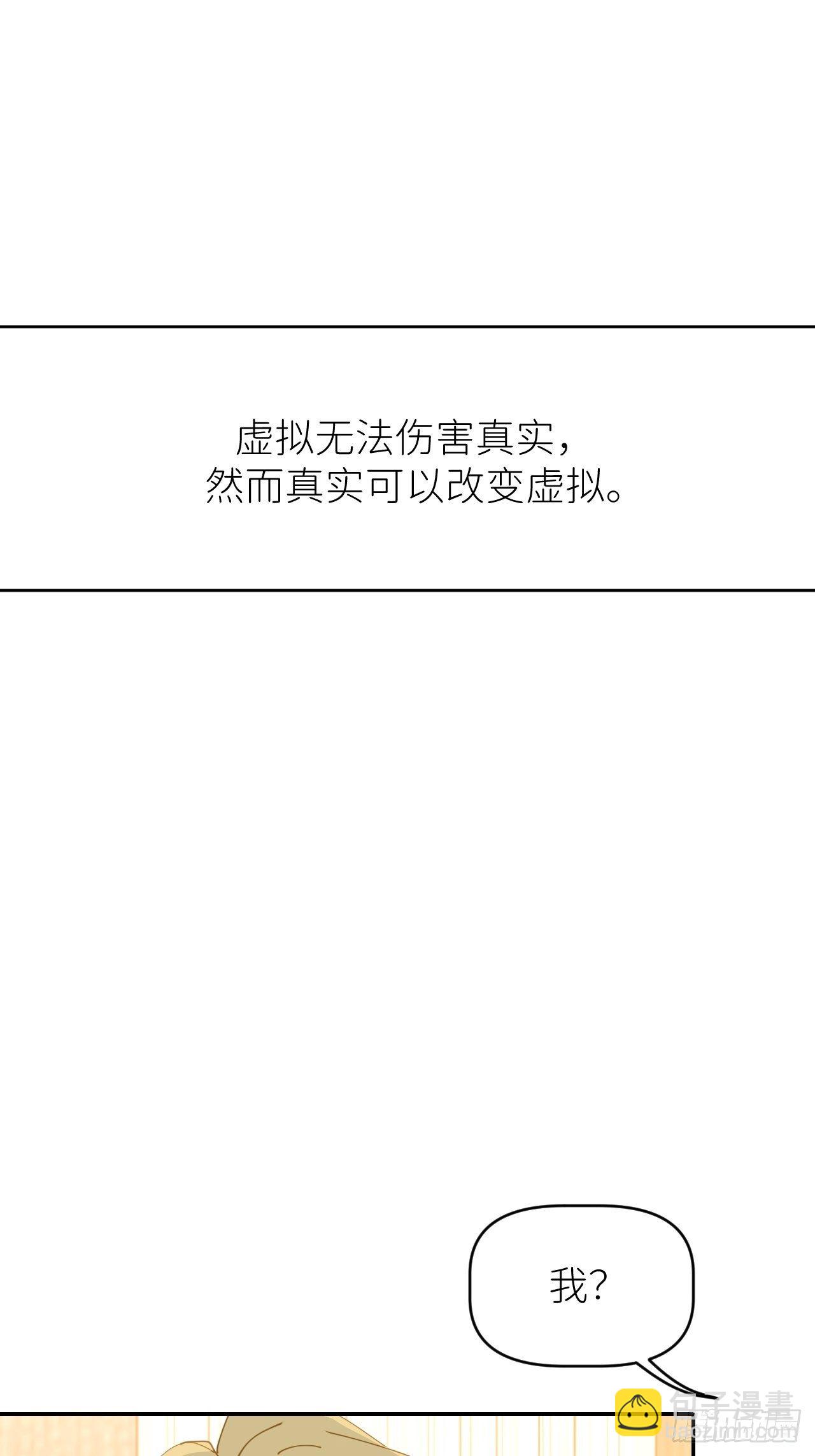 别再逼我了我已经够难受了漫画,第十二话 突破层墟2图