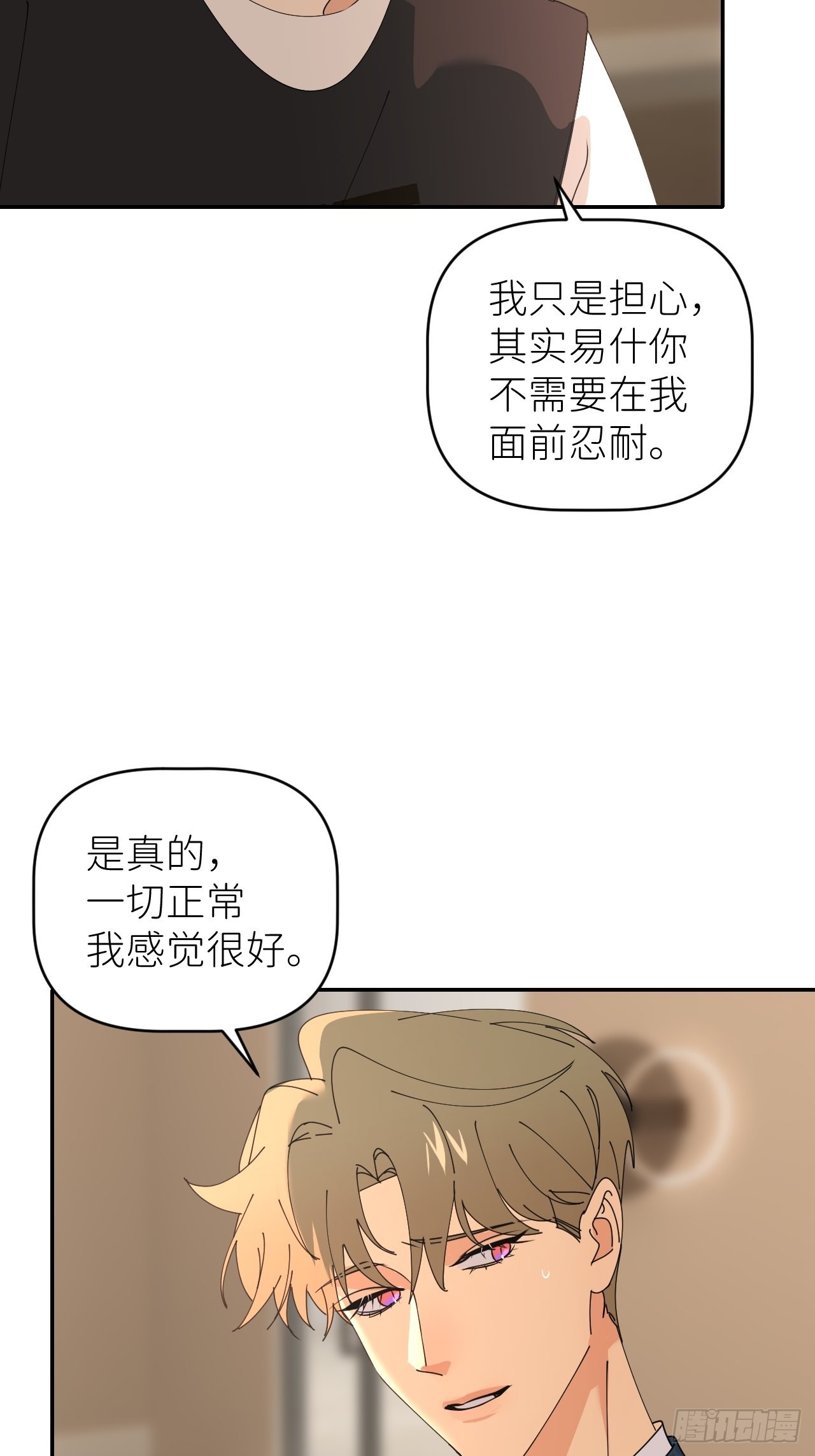 别在逼我了漫画免费下拉式奇漫屋在线看漫画,第四十六话 有事瞒我2图