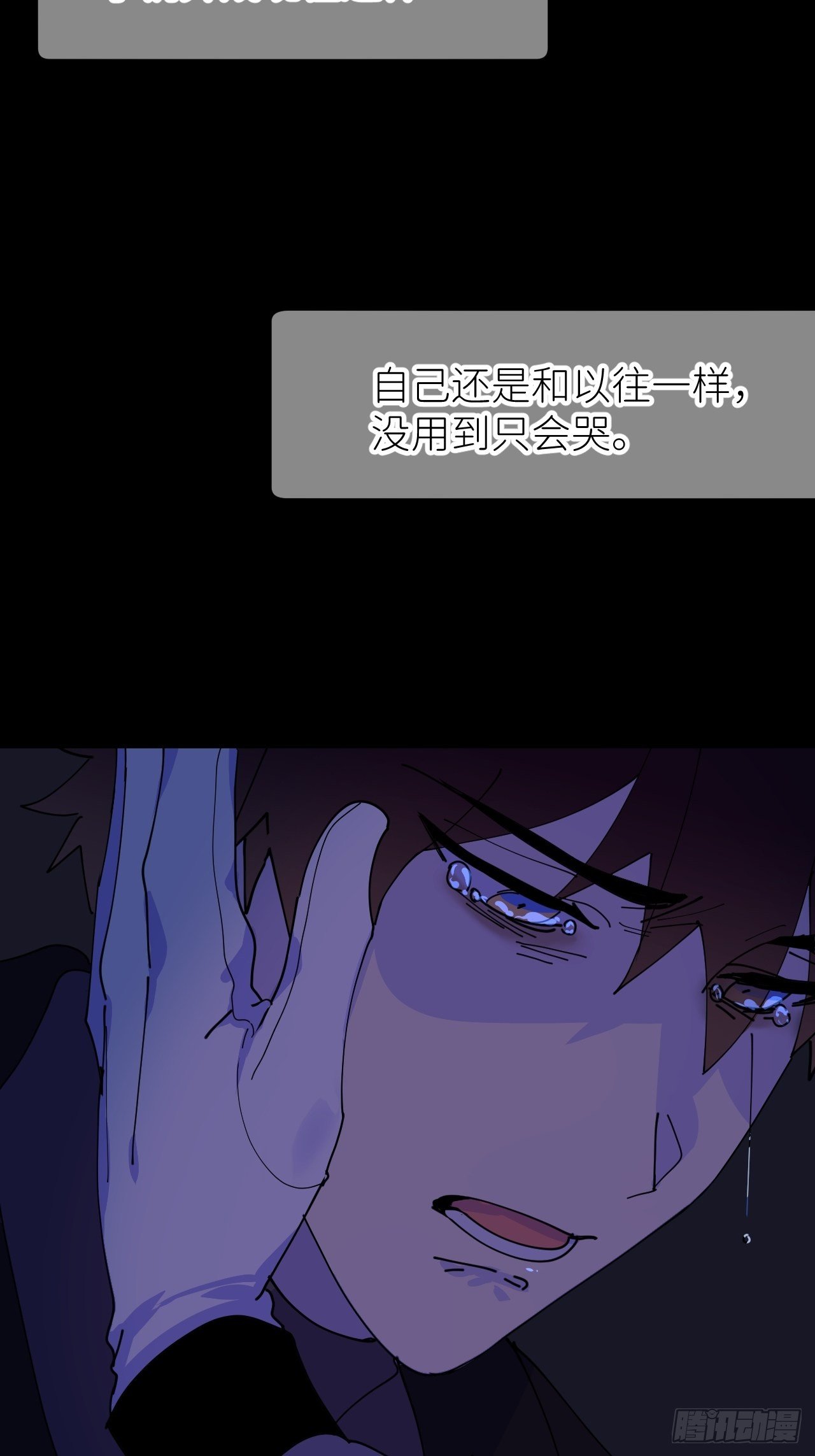 别在逼我了漫画免费下拉式奇漫屋在线看漫画,第五话 所谓砖家2图
