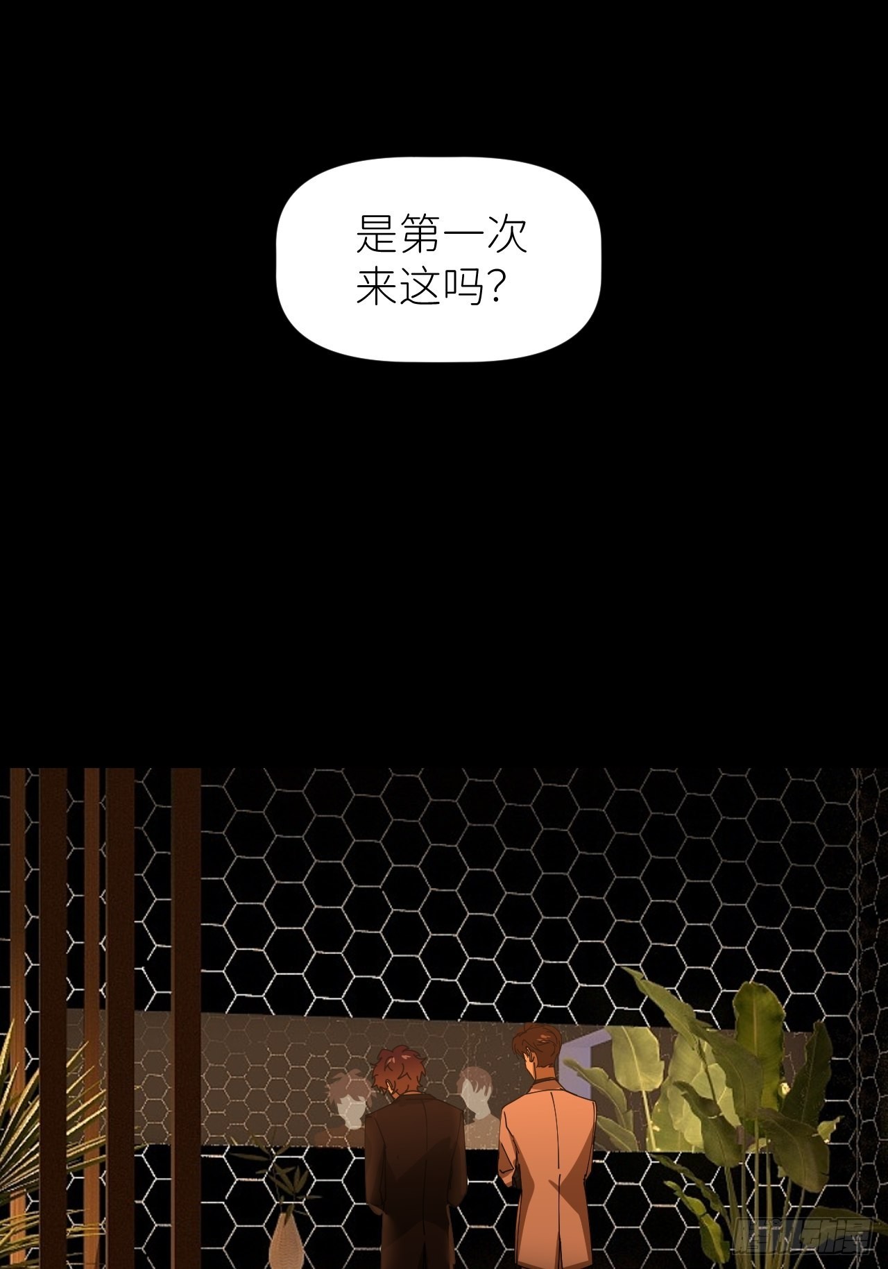 别再逼我了电视剧漫画,第四十话 减少消耗2图