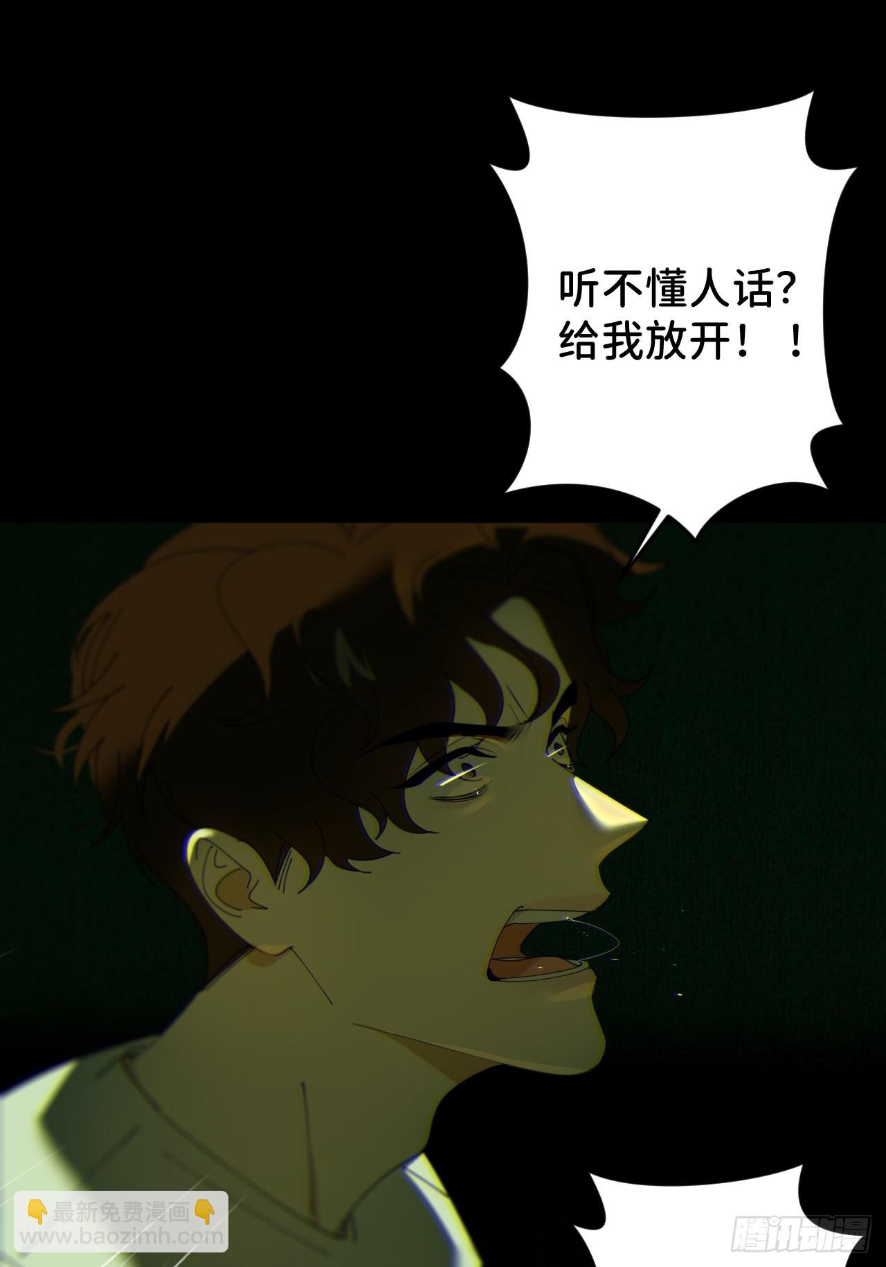 别在逼我了漫画免费下拉式奇漫屋在线看漫画,第五十一话 喊得更疼2图
