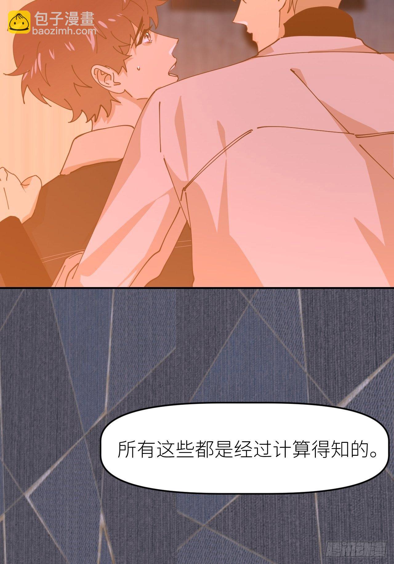 别在逼我了漫画免费下拉式奇漫屋在线看漫画,第十八话  过期消息2图