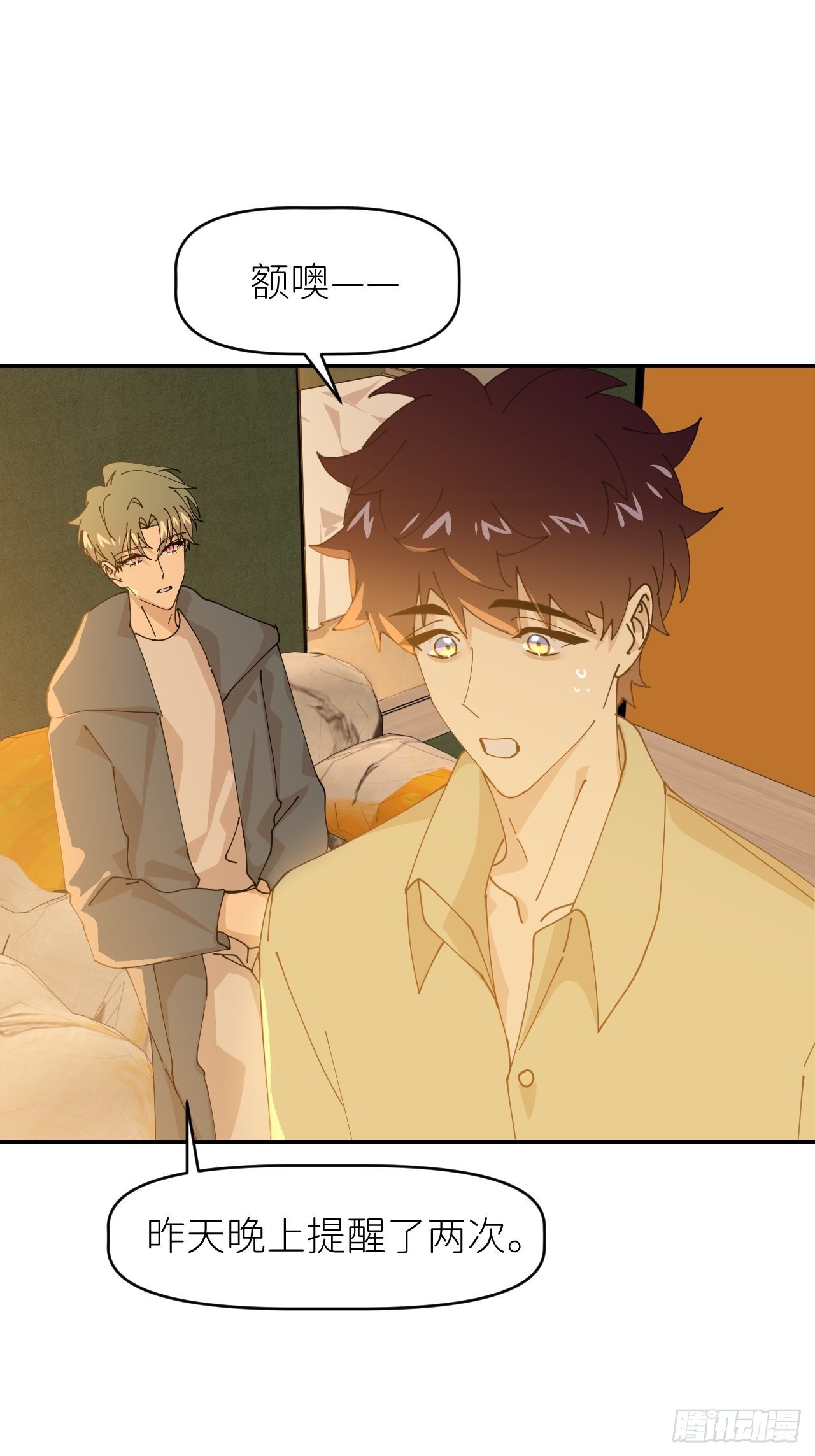 别再逼我了漫画在哪免费看漫画,第二十六话 始作俑者1图