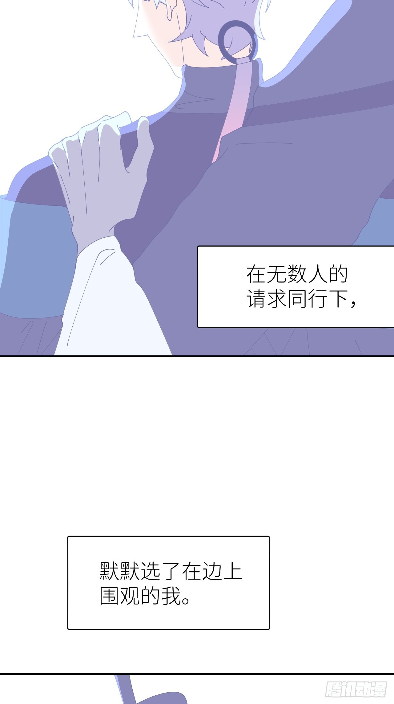 别在逼我了漫画免费下拉式奇漫屋在线看漫画,第五十八话 喜欢过你2图