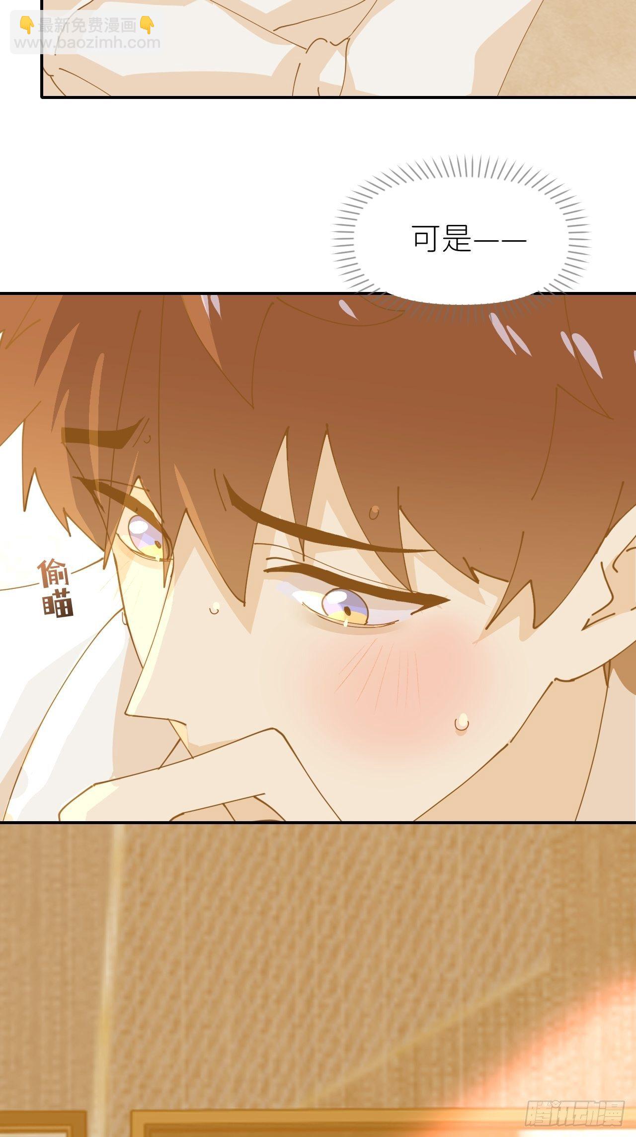 别在逼我了漫画免费下拉式奇漫屋在线看漫画,第十一话 名为层墟1图