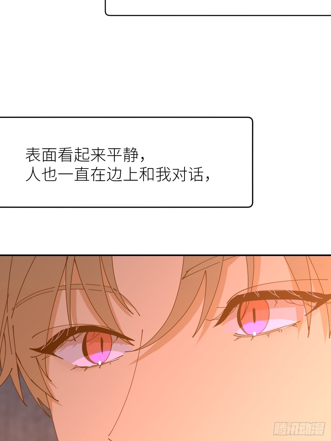 别在逼我了漫画免费下拉式奇漫屋在线看漫画,第十八话  过期消息2图