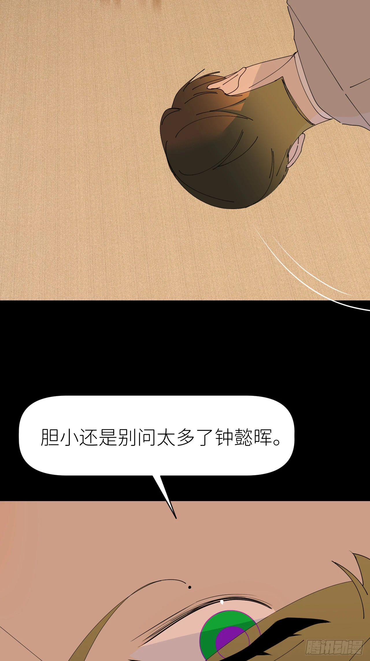 别在逼我了漫画免费下拉式奇漫屋在线看漫画,第七十一话 全都死了1图