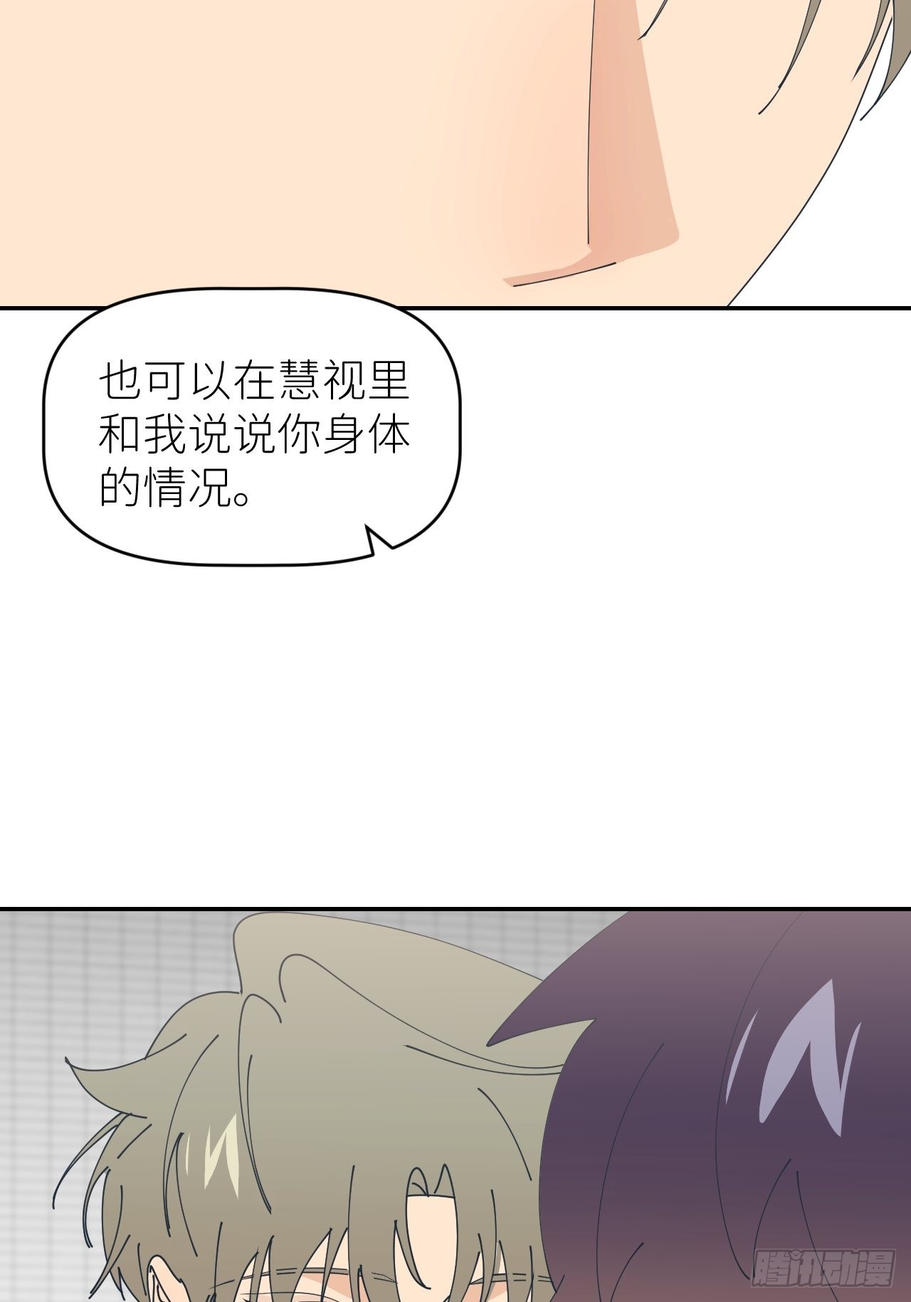 别在逼我了漫画免费下拉式奇漫屋在线看漫画,第五十五话 意识模糊1图