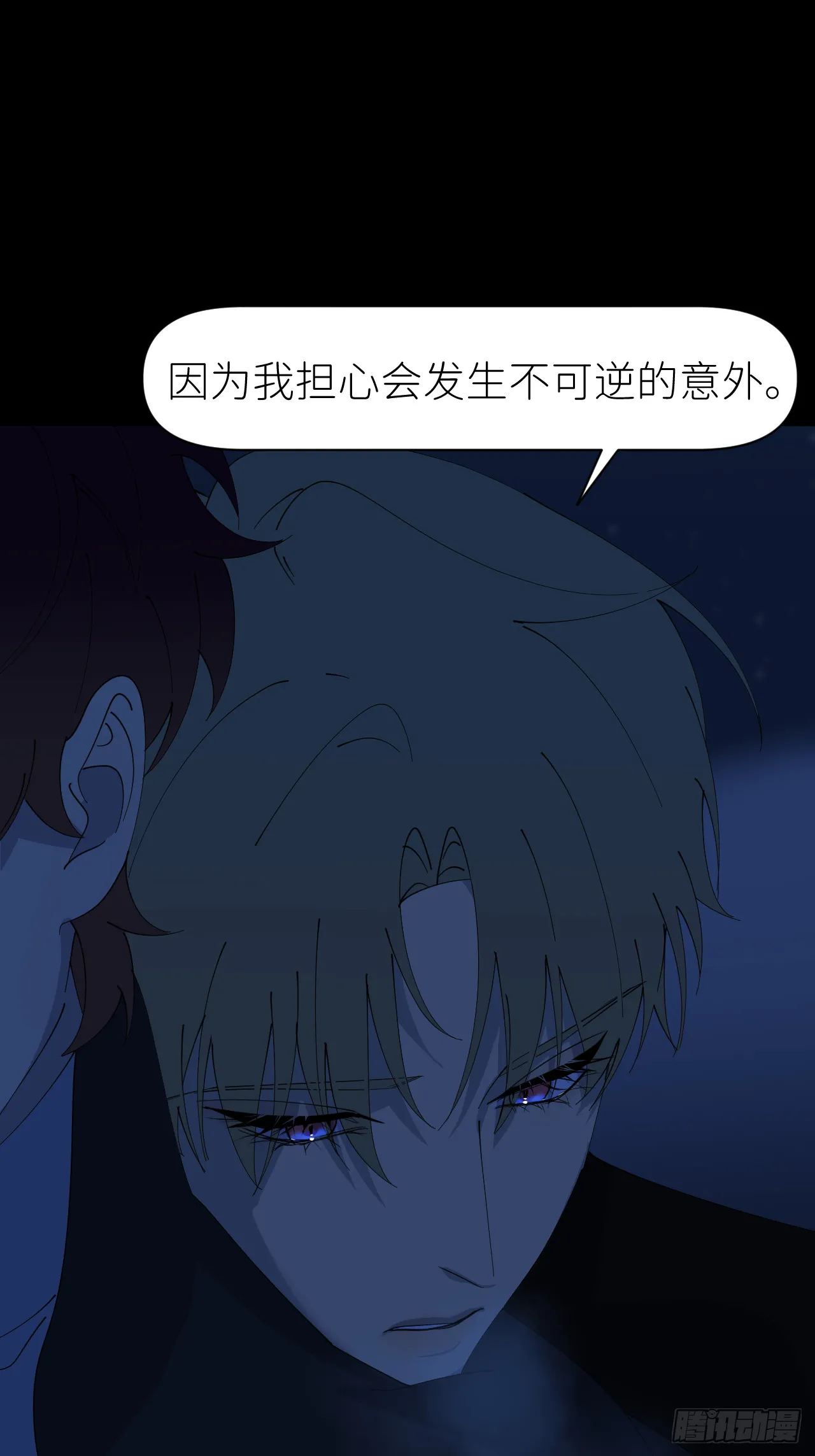 别在逼我了漫画免费下拉式奇漫屋在线看漫画,第八十二话 为你而来2图