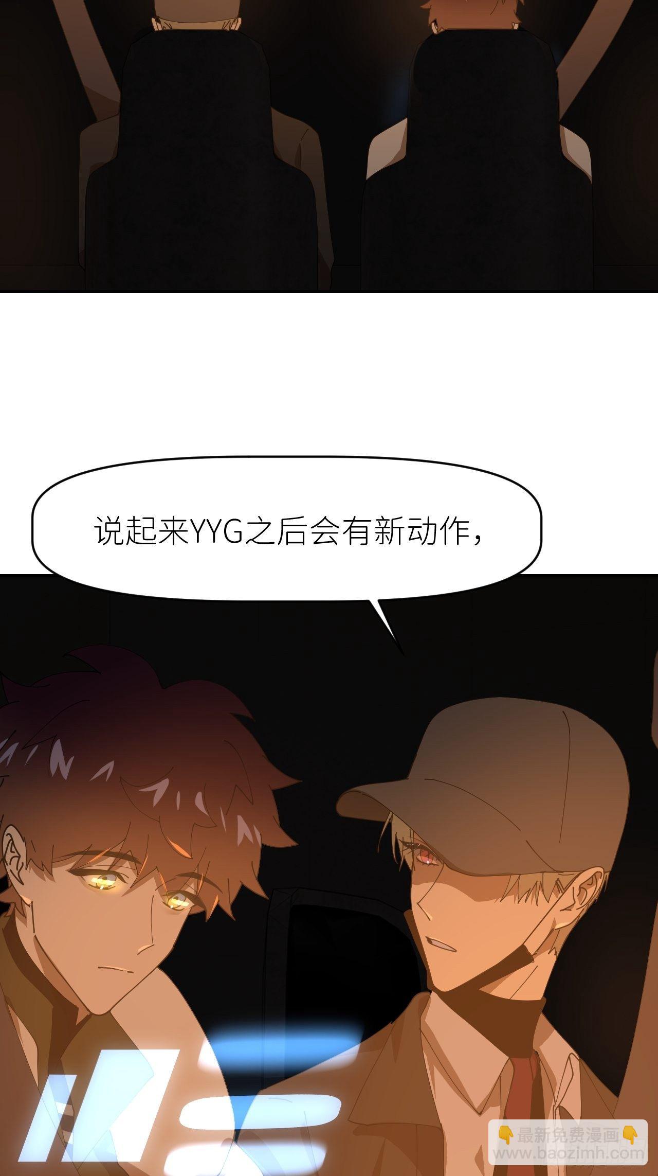 别在逼我了漫画免费下拉式奇漫屋在线看漫画,第二十七话 新年快乐2图