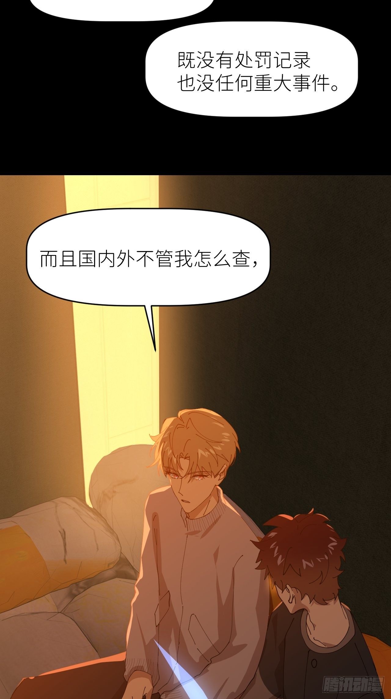 别在逼我了漫画免费下拉式奇漫屋在线看漫画,第二十八话 LinZ2图
