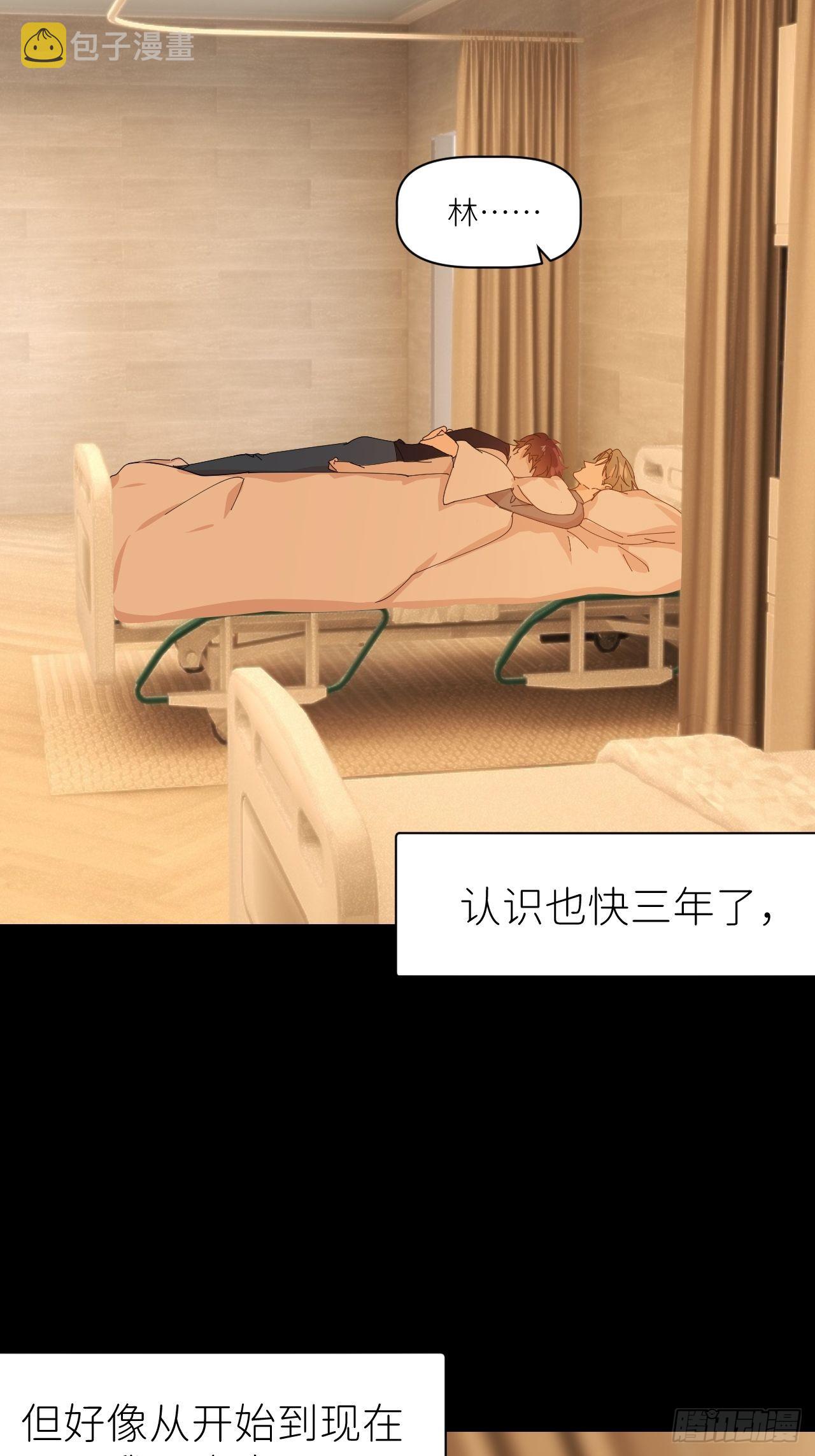 别在逼我了漫画免费下拉式奇漫屋在线看漫画,第五十八话 喜欢过你2图
