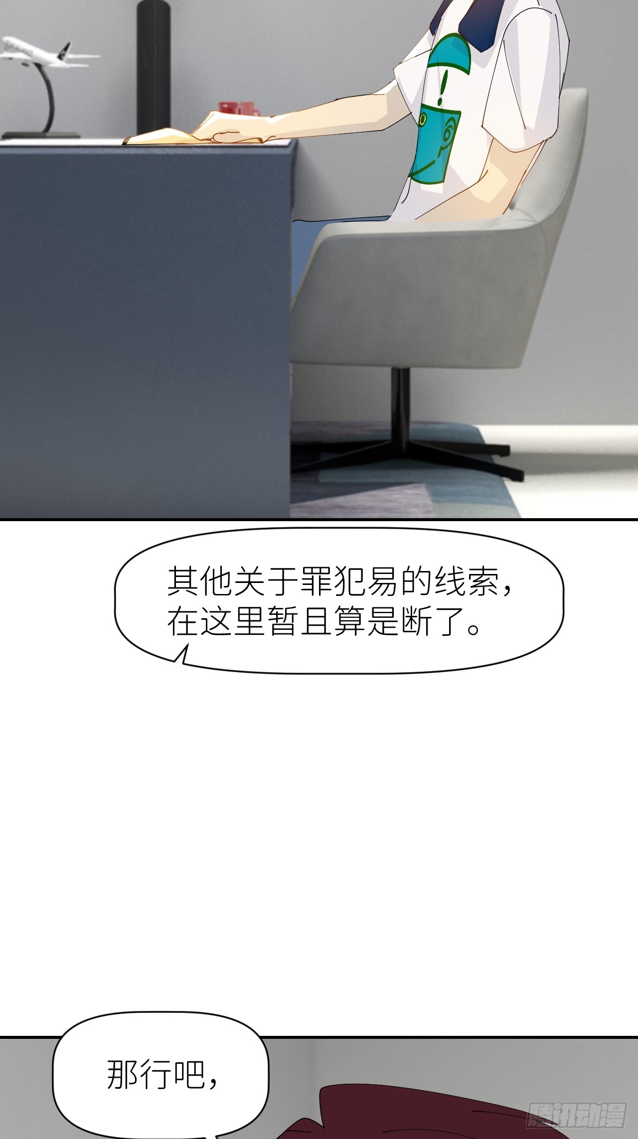 别在逼我了漫画免费下拉式奇漫屋在线看漫画,第六十四话 理田铨水2图