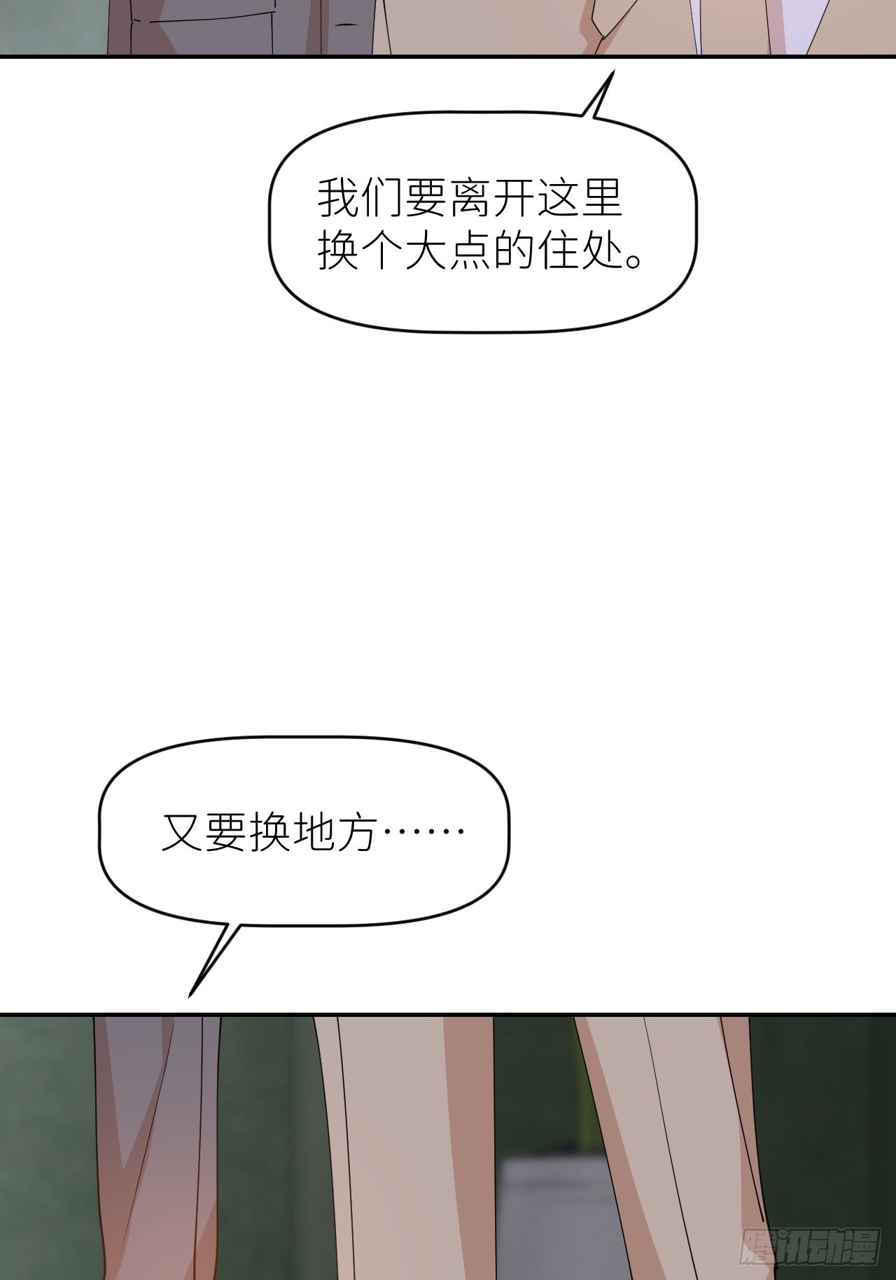 别在逼我了漫画免费下拉式奇漫屋在线看漫画,第三十七话  雨里发光2图