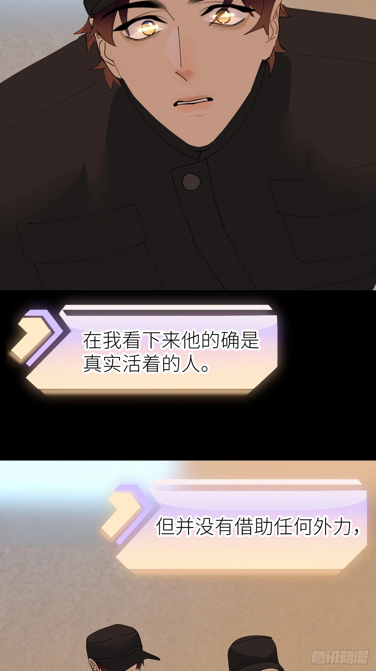 别在逼我了漫画免费下拉式奇漫屋在线看漫画,第七十一话 全都死了2图