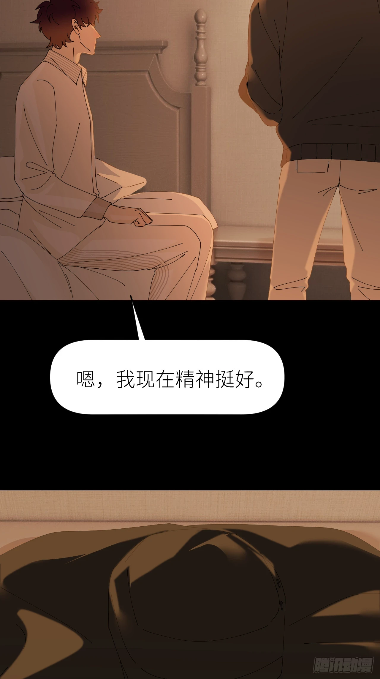 别在逼我了漫画免费下拉式奇漫屋在线看漫画,第七十话 张金辞凯1图