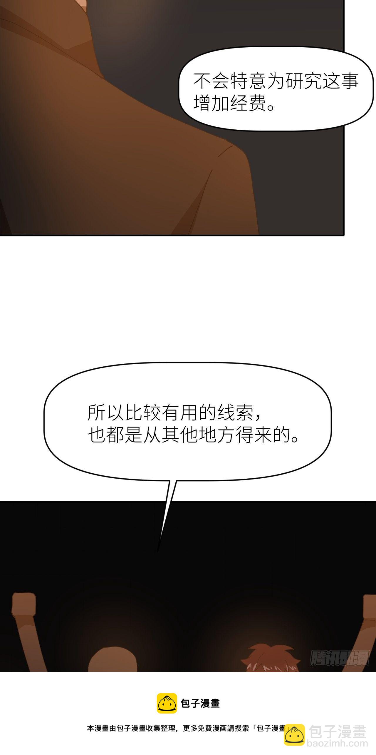 别在逼我了漫画免费下拉式奇漫屋在线看漫画,第二十七话 新年快乐1图