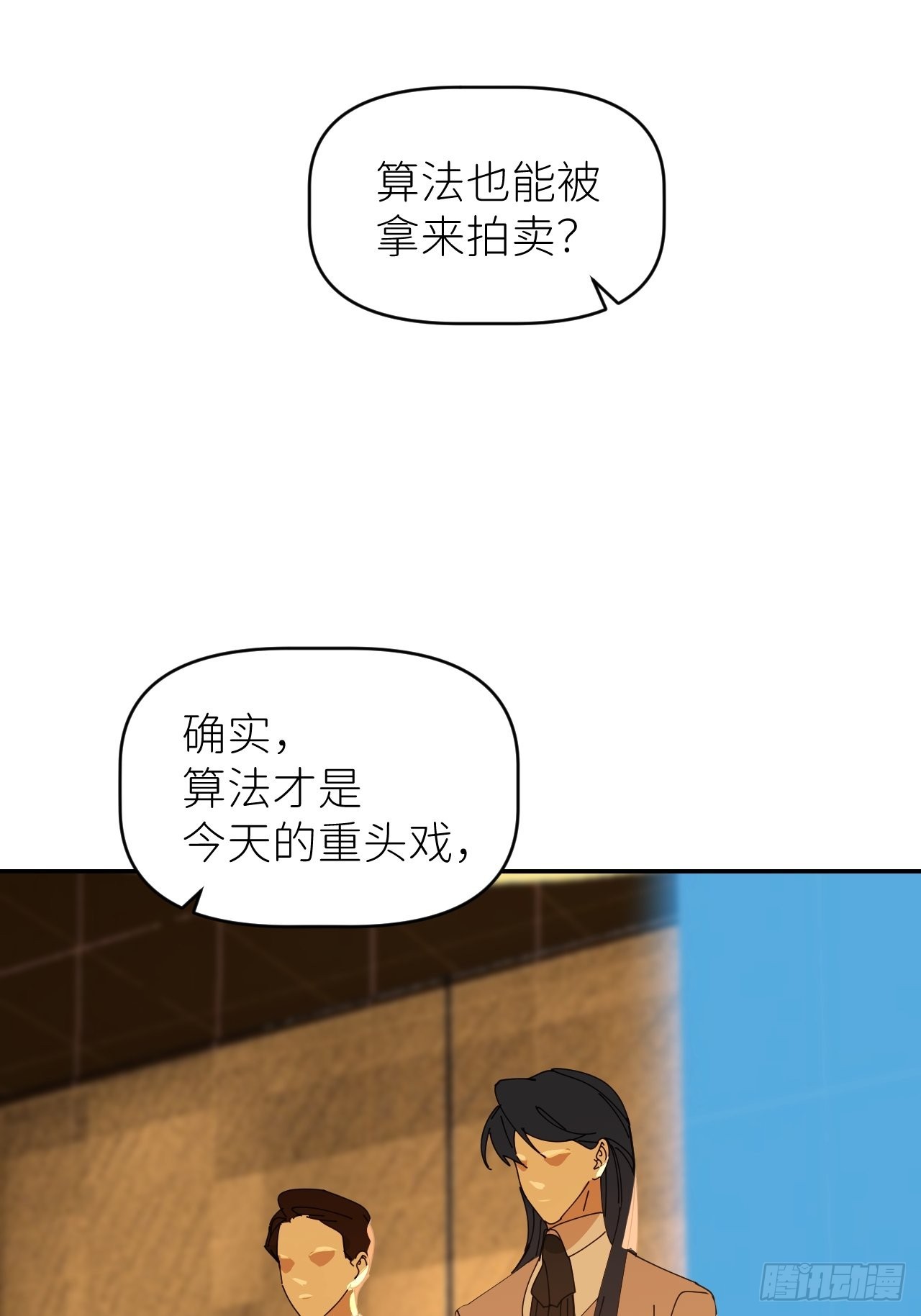 别在逼我了漫画免费下拉式奇漫屋在线看漫画,第四十一话 一路有你1图