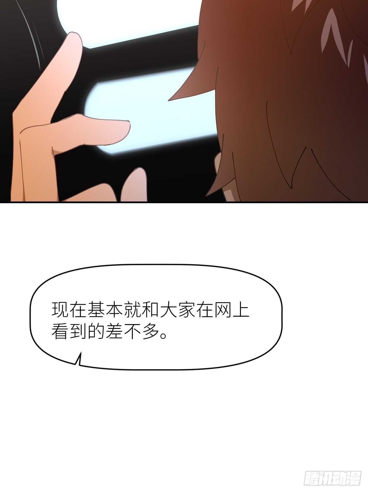 别在逼我了漫画免费下拉式奇漫屋在线看漫画,第二十七话 新年快乐2图