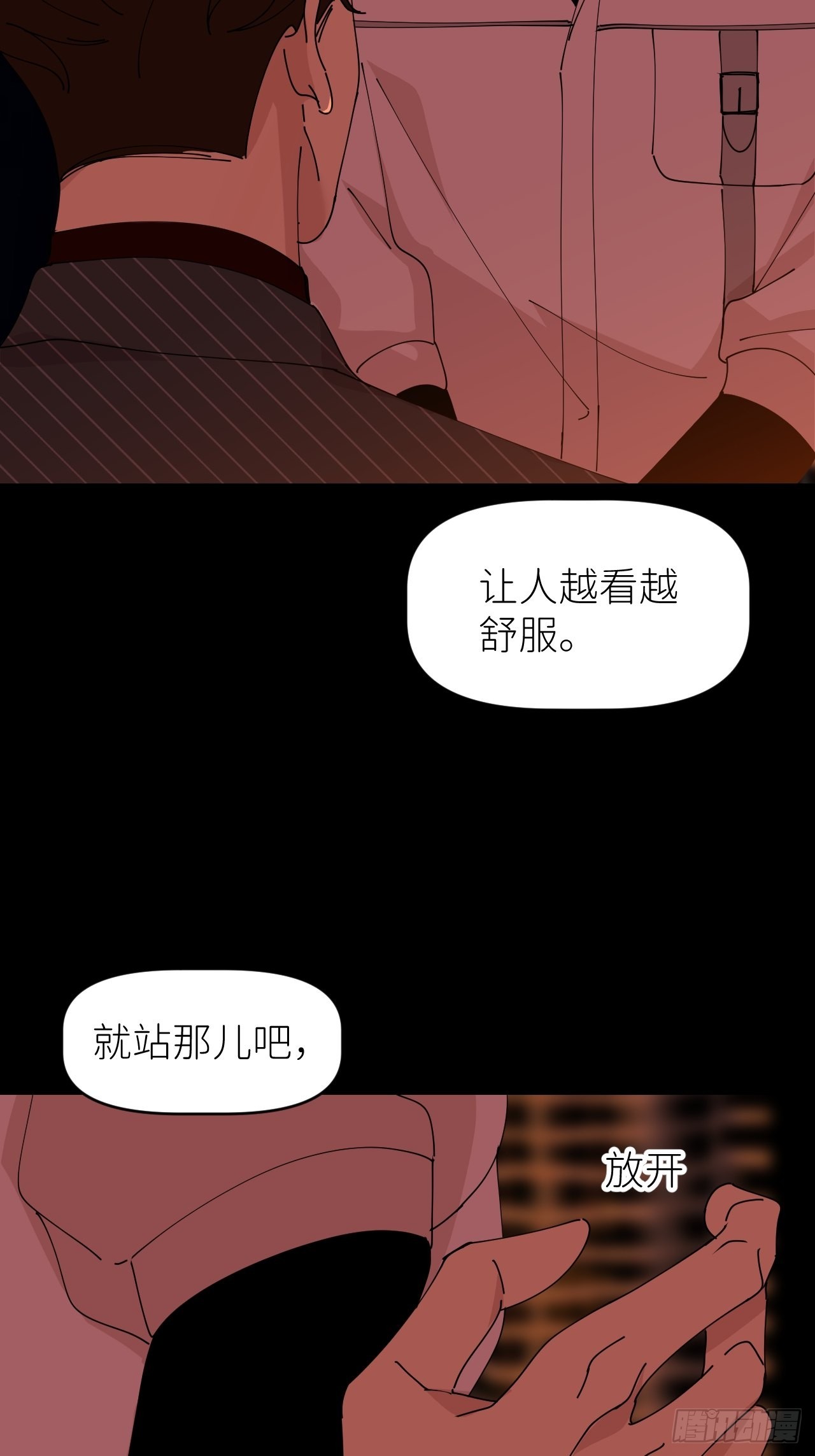 别再逼我了漫画全集免费下拉式阅读漫画,第五十一话 喊得更疼1图