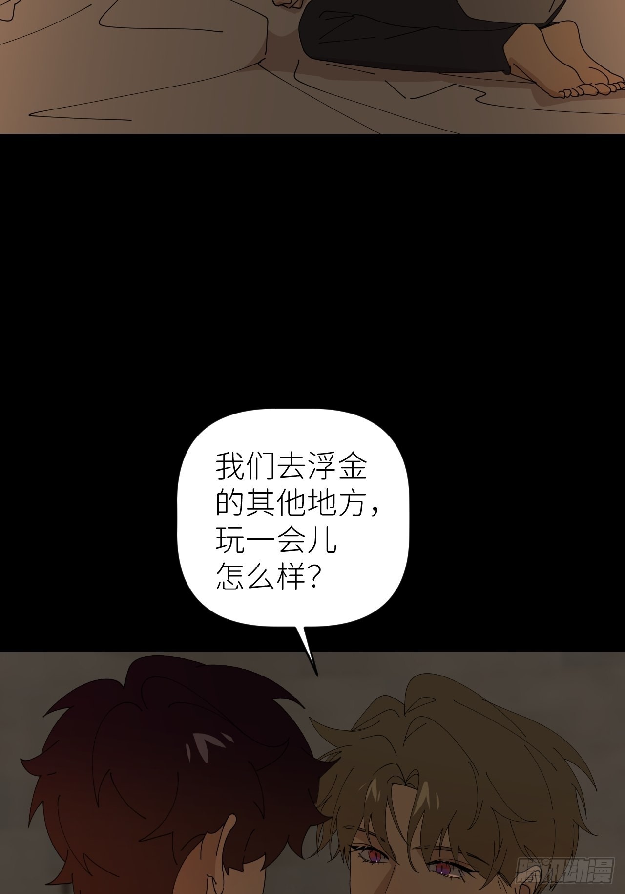 别再逼我了是什么意思漫画,第四十四话 重组时空1图