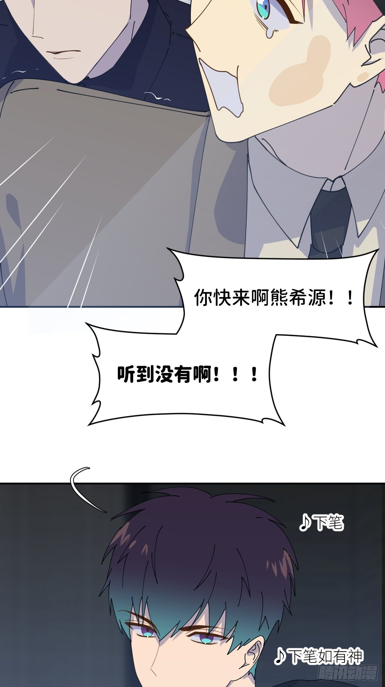别在逼我了漫画免费下拉式奇漫屋在线看漫画,第三十话 制杖在此1图