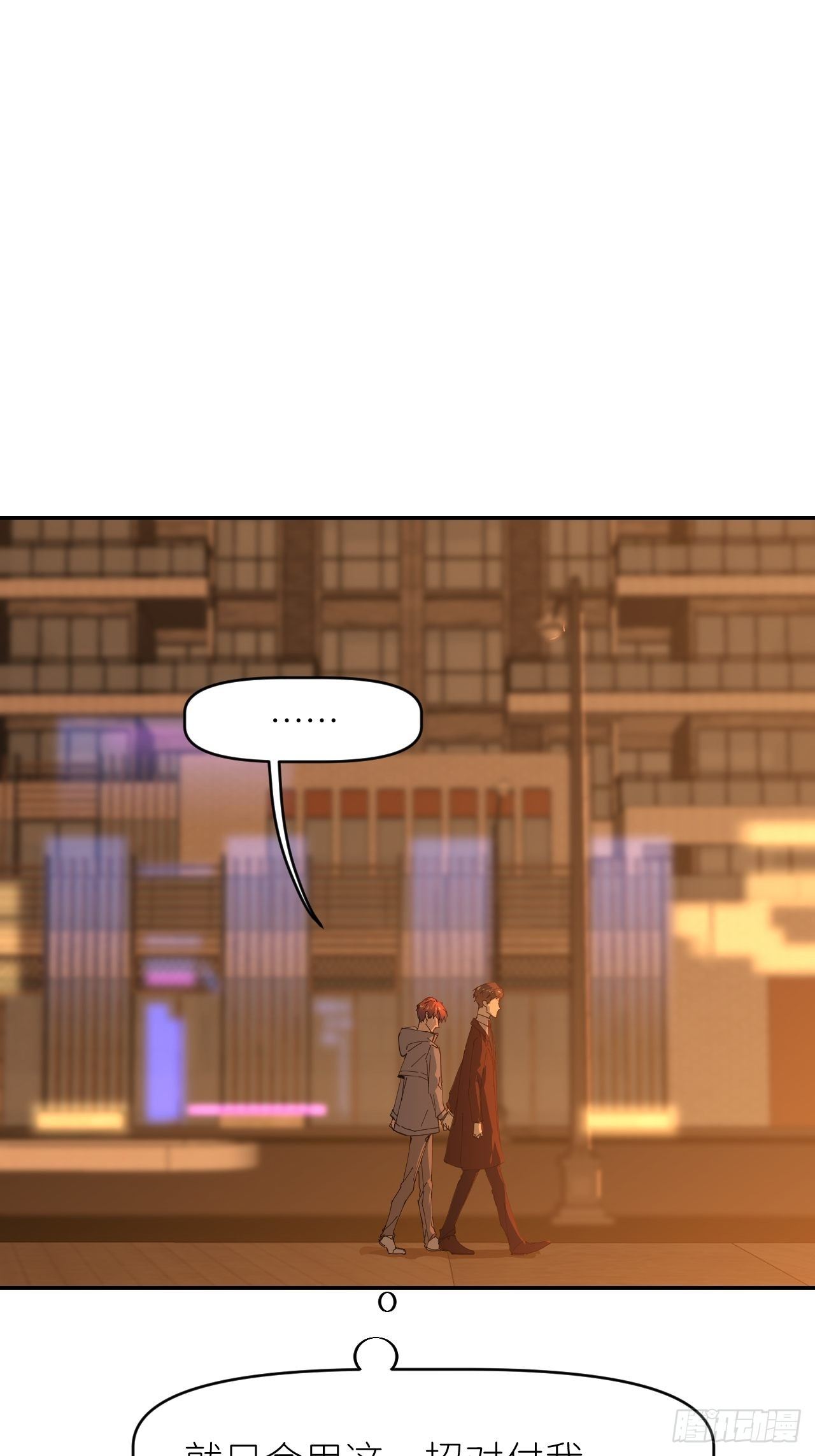 别再逼我了漫画在哪免费看漫画,第二十话  套路熟悉1图