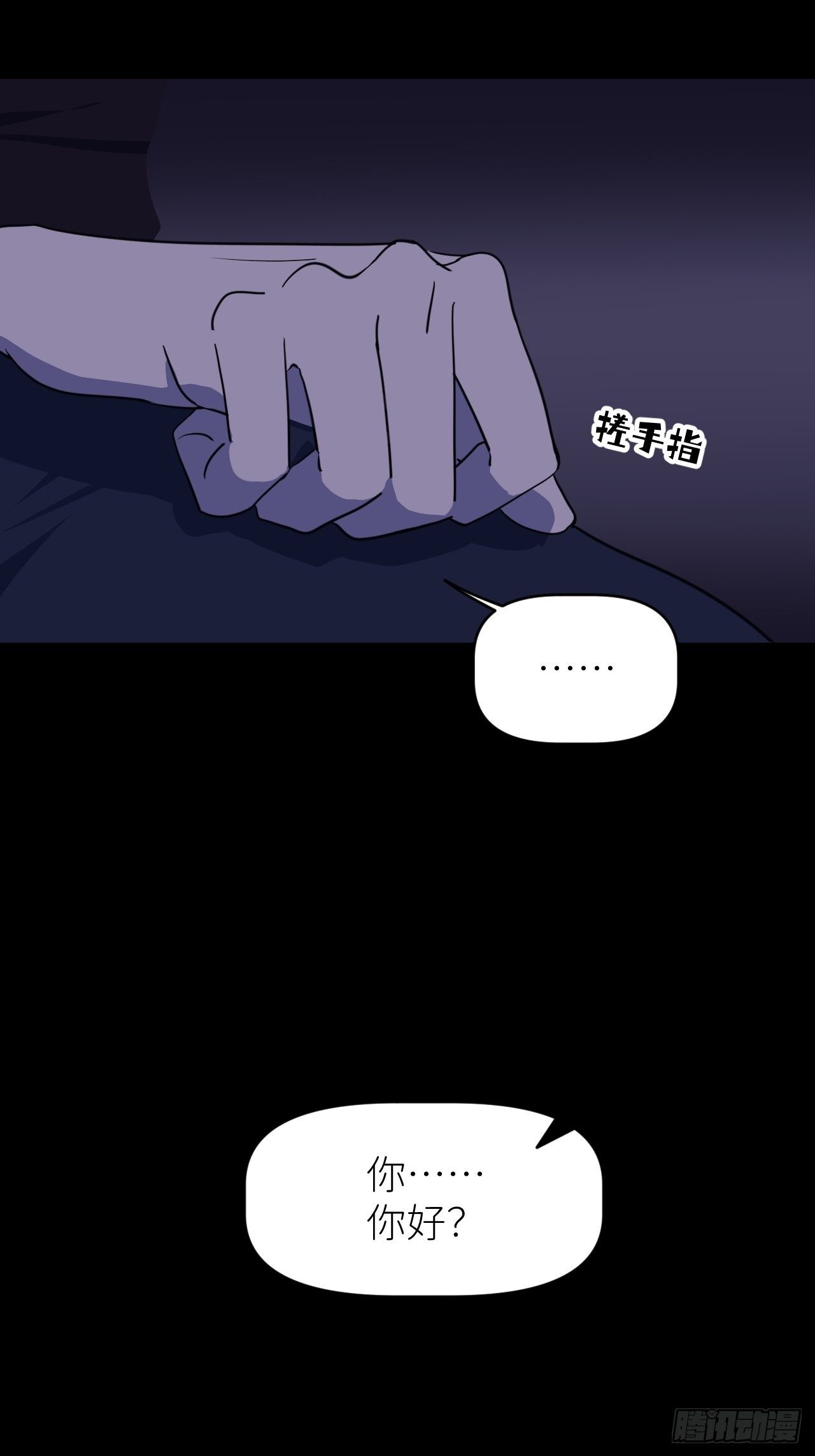 别在逼我了漫画免费下拉式奇漫屋在线看漫画,第一话 初次见面1图