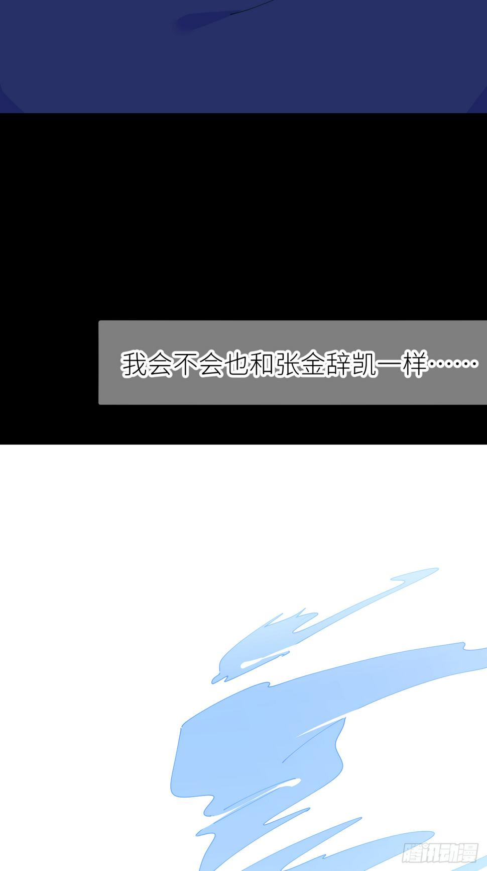 别在逼我了漫画免费下拉式奇漫屋在线看漫画,第七十五话 没有顾忌1图