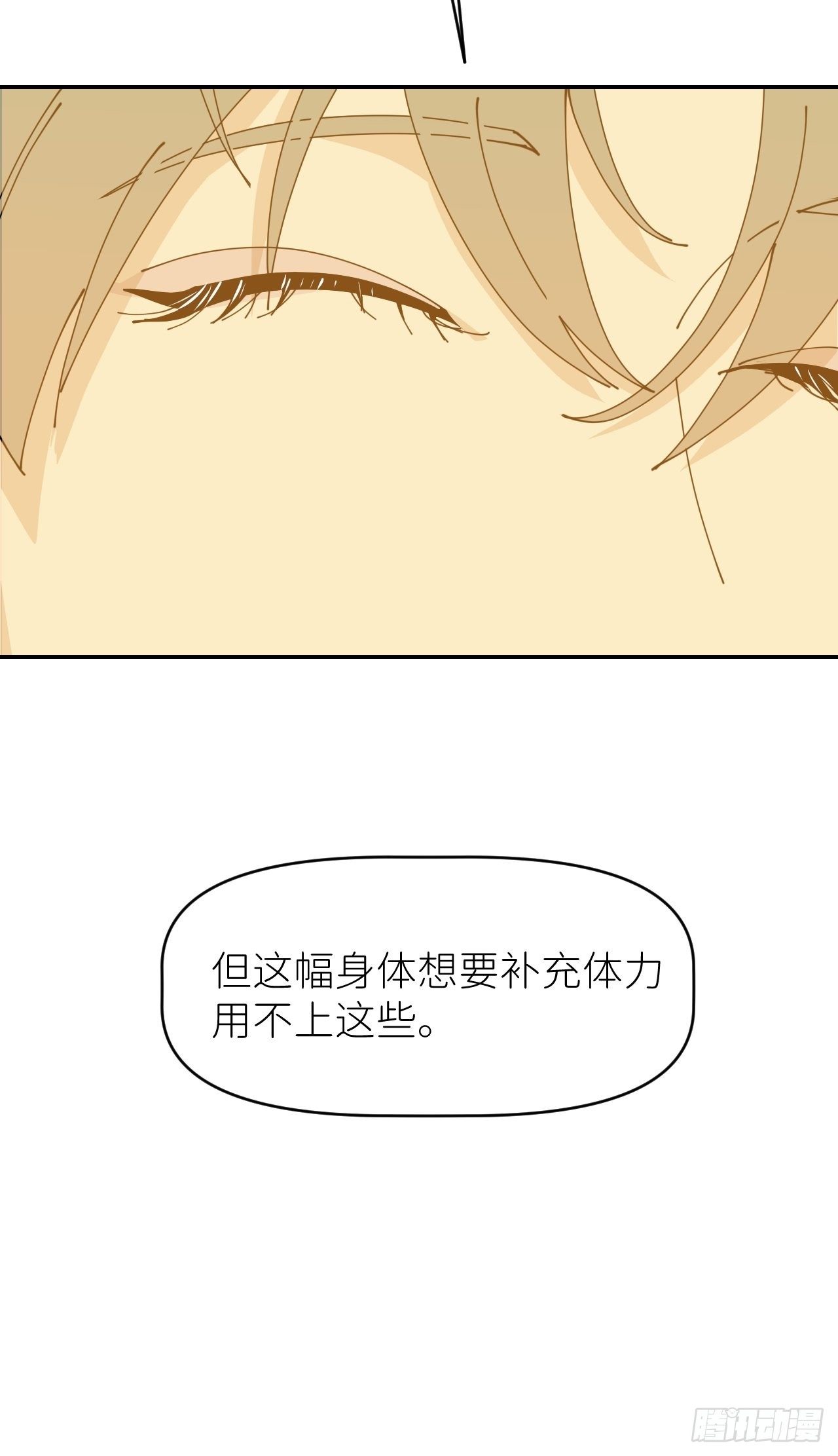 别在逼我了漫画免费下拉式奇漫屋在线看漫画,第十三话 自己决定1图