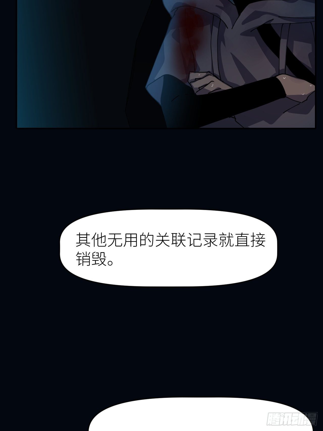 别在逼我了漫画免费下拉式奇漫屋在线看漫画,第九话 控制全局2图