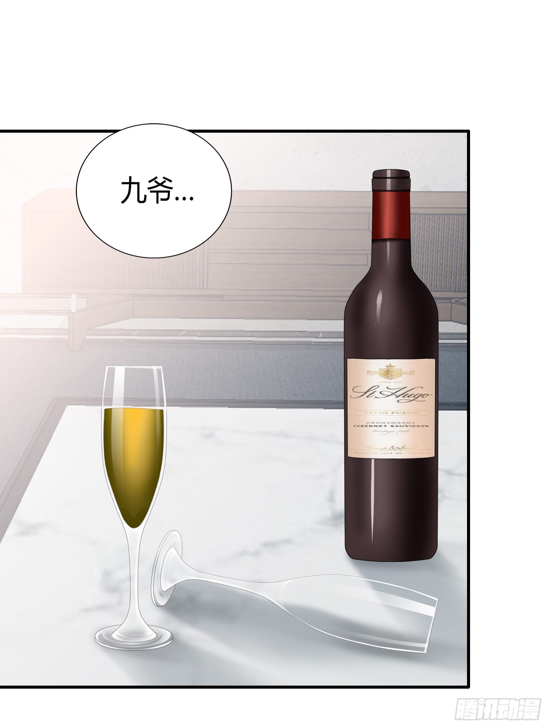 暴君爱人漫画免费阅读漫画,酒后乱（）1图