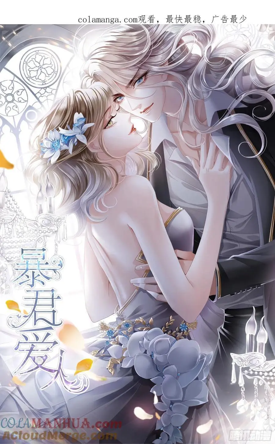 暴君爱人漫画,和九爷羞羞1图