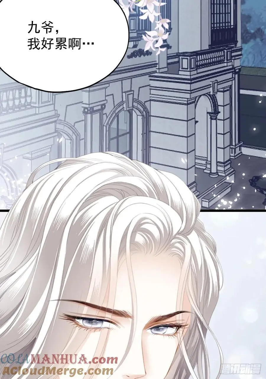 暴君爱人漫画,和九爷羞羞2图
