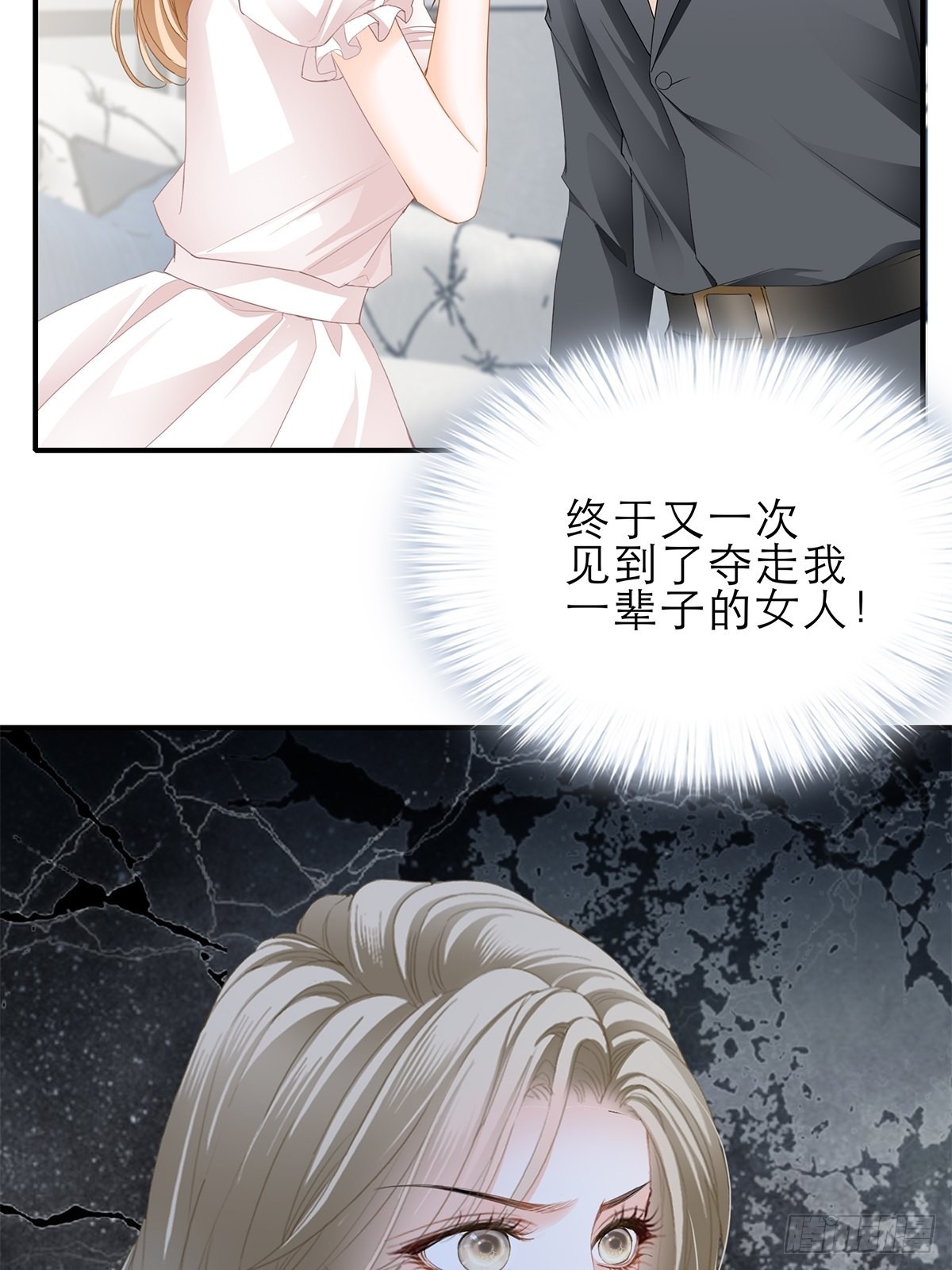 暴君美剧解说漫画,想留在你身边2图