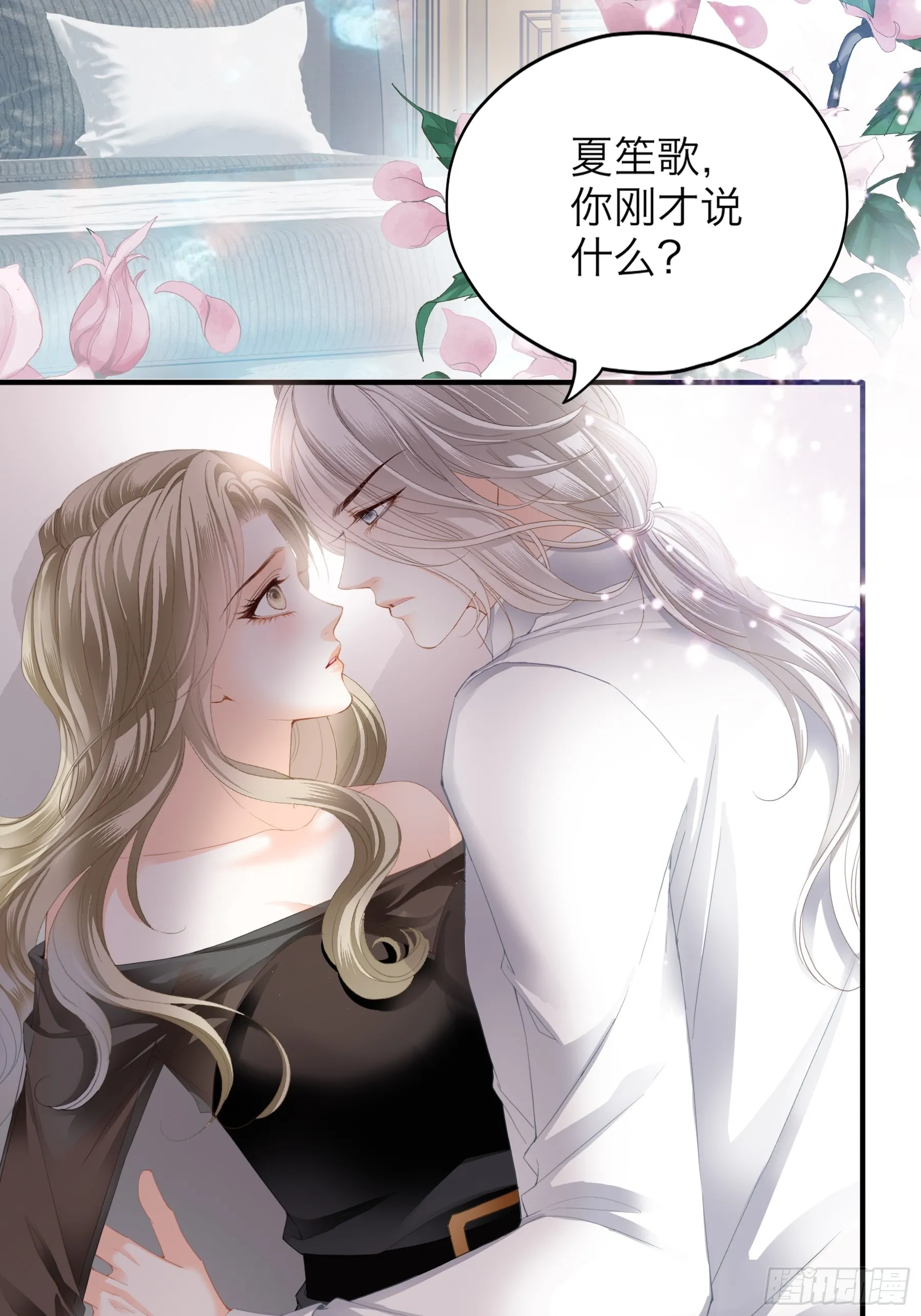 暴君爱人漫画合集漫画,脱缰的亢奋2图
