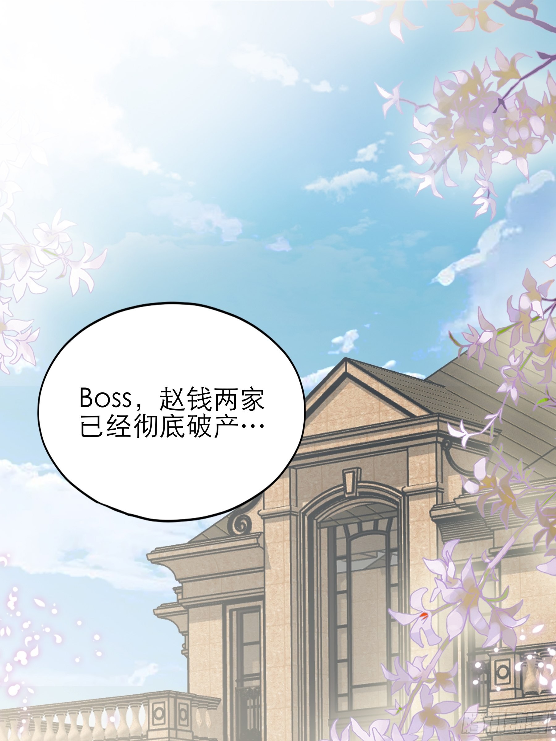 暴君爱人漫画,主动的九爷1图