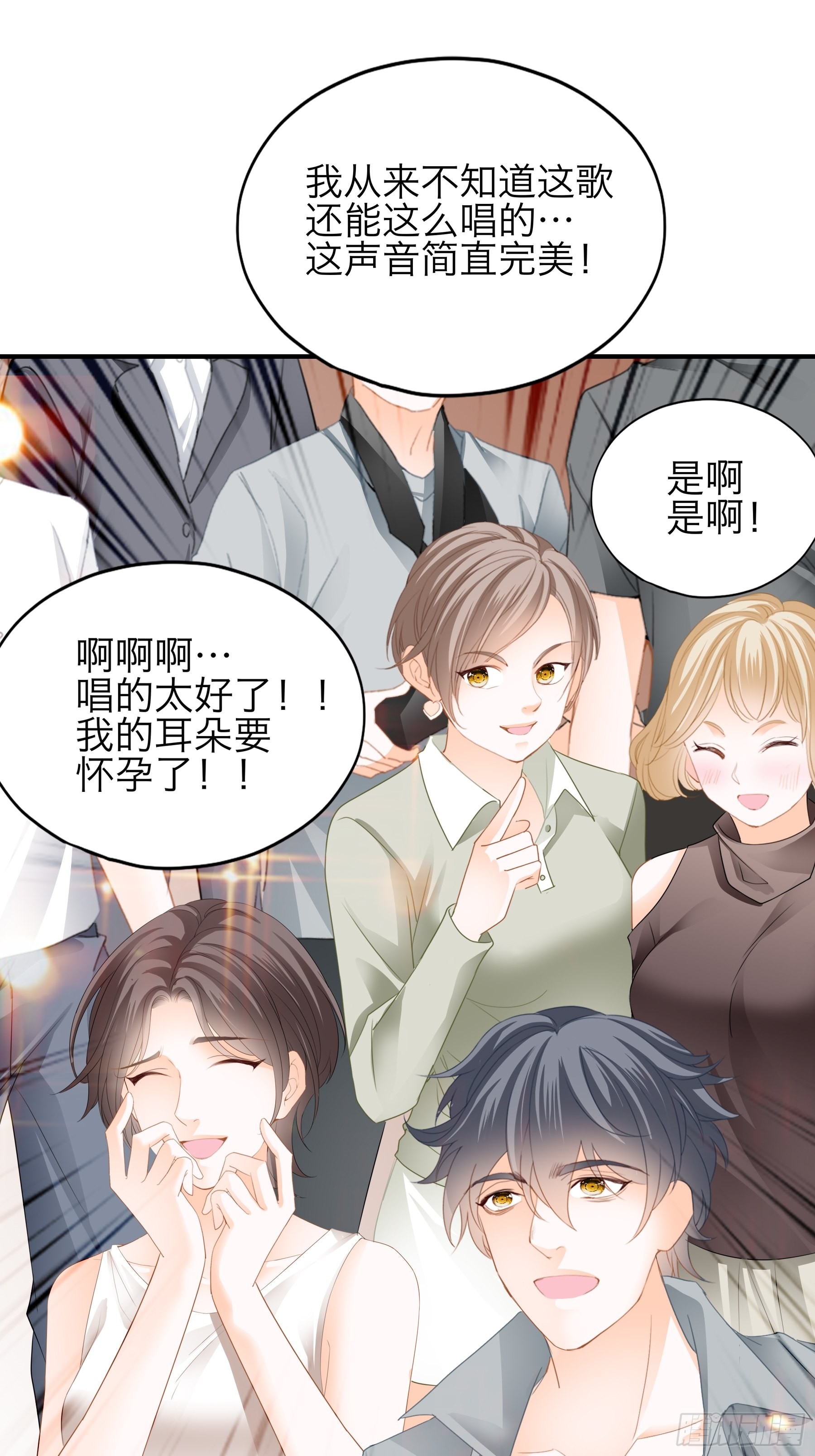 暴君爱人漫画免费阅读漫画,年轻人，真性急2图