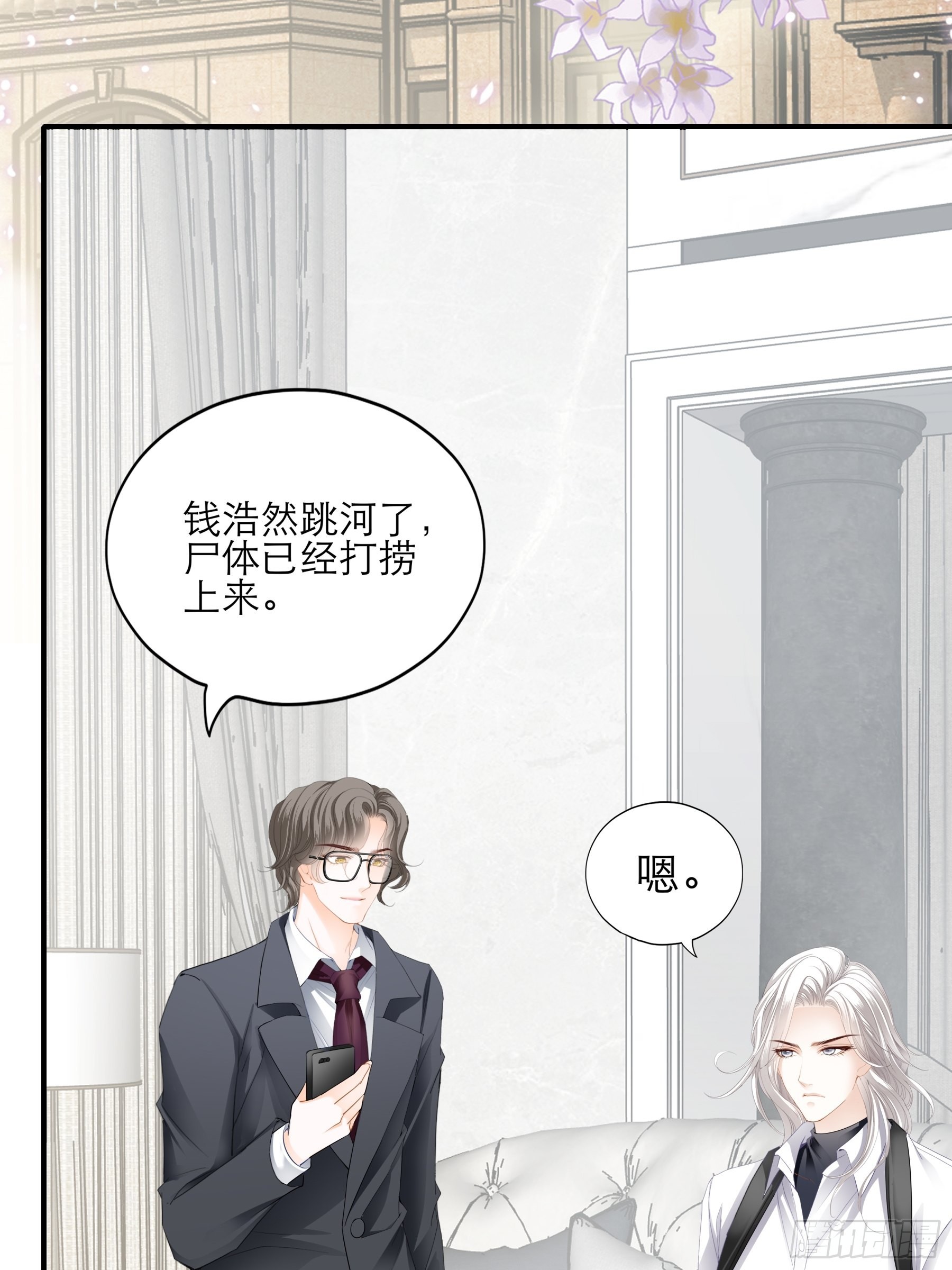暴君爱人漫画,主动的九爷2图