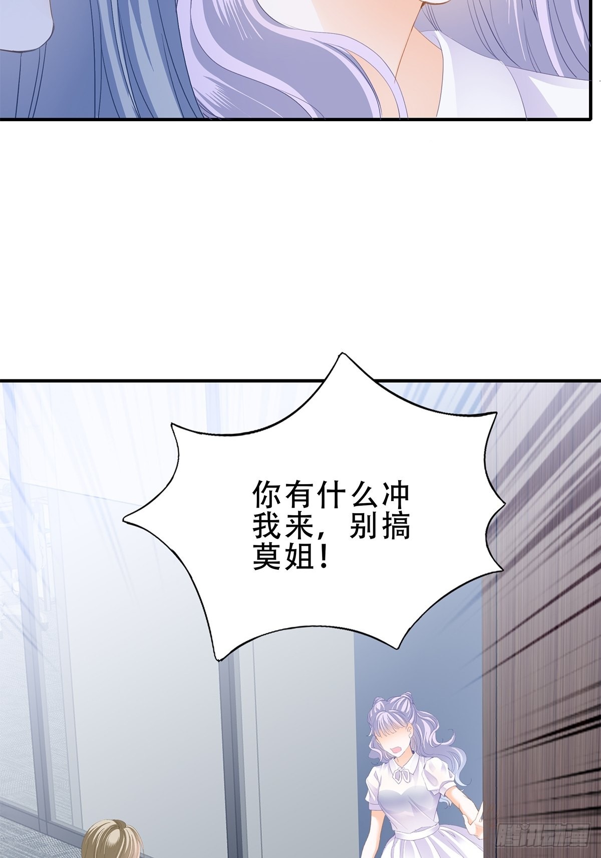 暴君爱人漫画,害羞了？2图