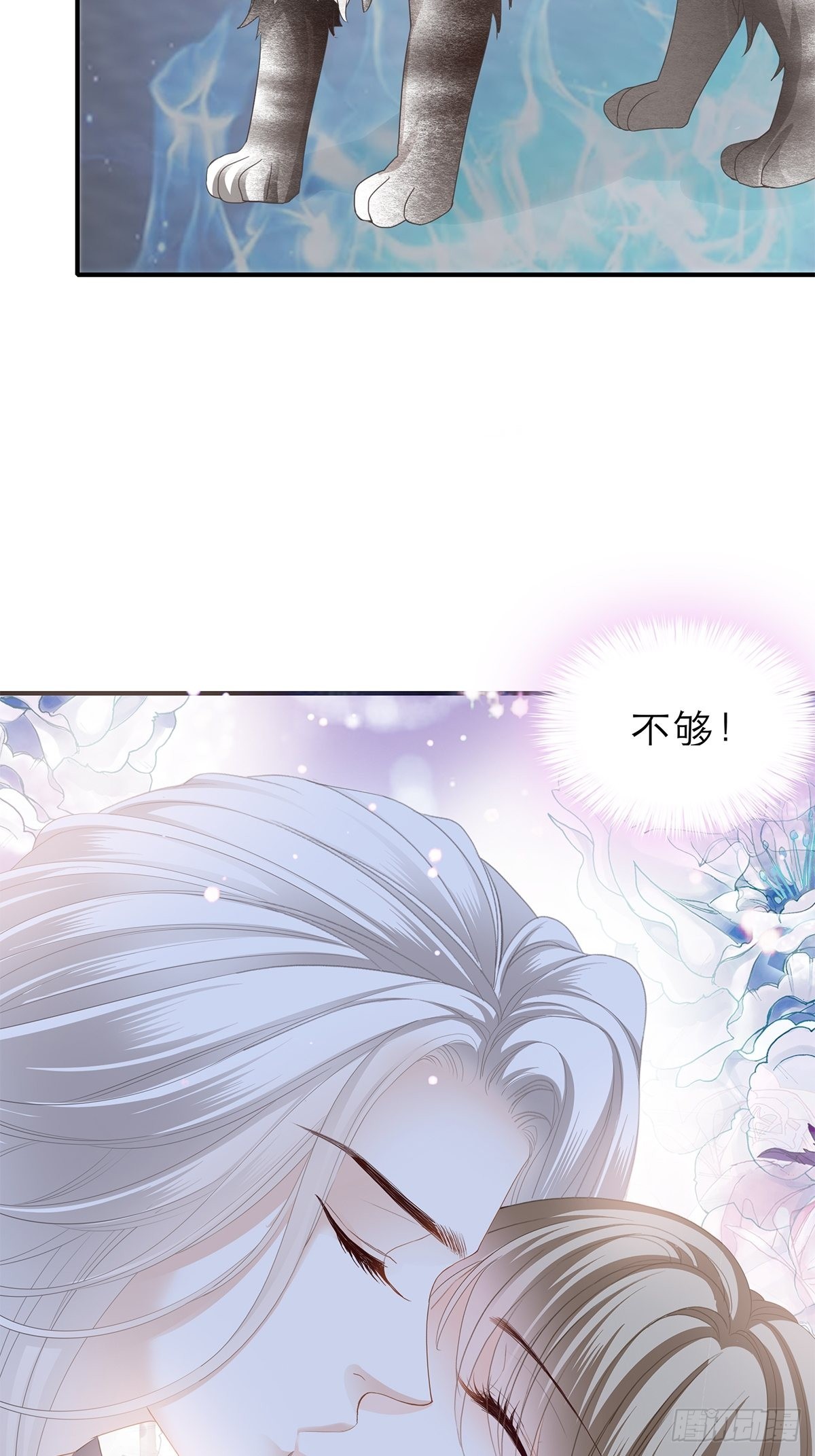 暴君爱人漫画,一起睡吧2图