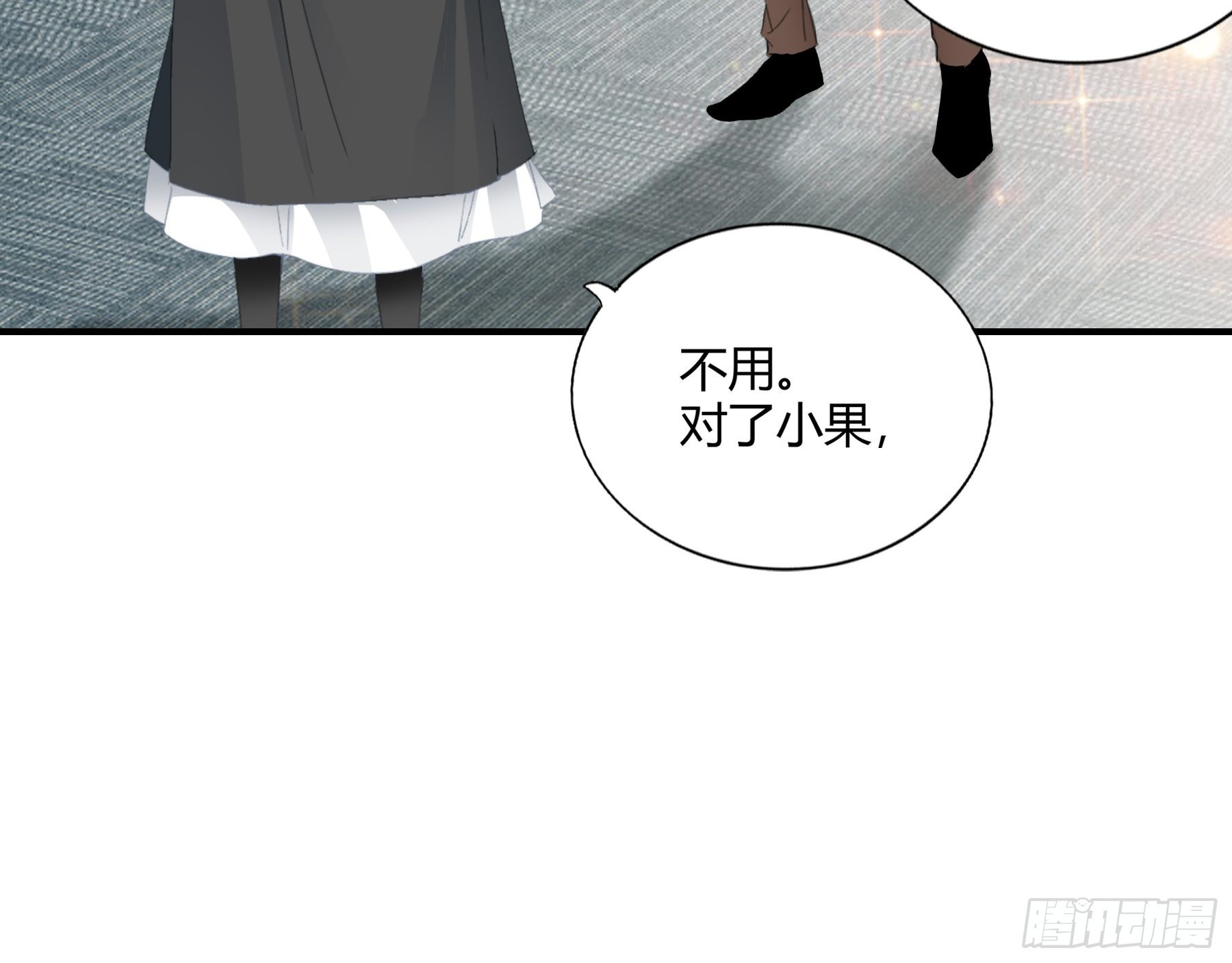 暴君爱人漫画,帅哥新人2图