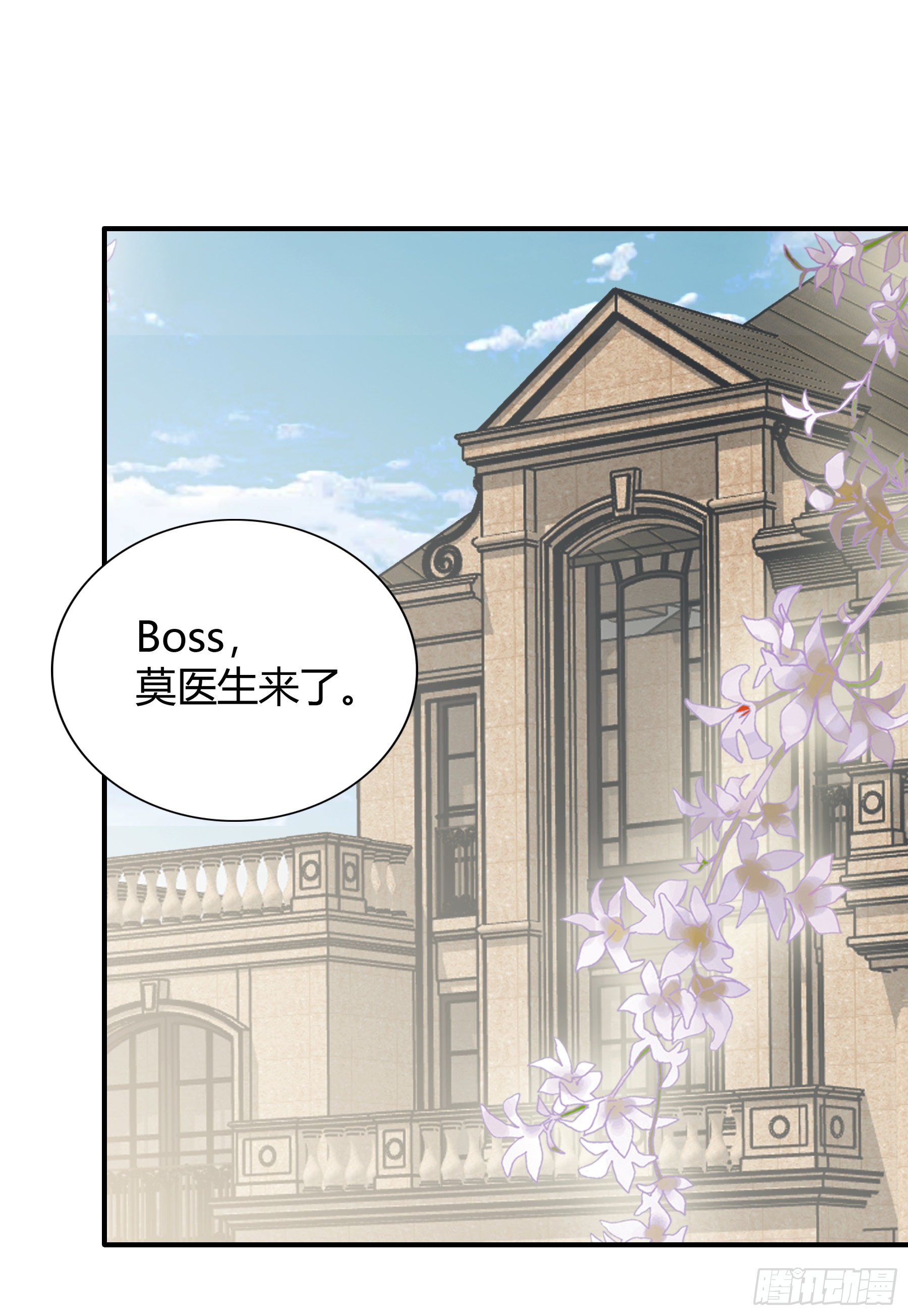 暴君爱人漫画完整版漫画,九爷动心了1图